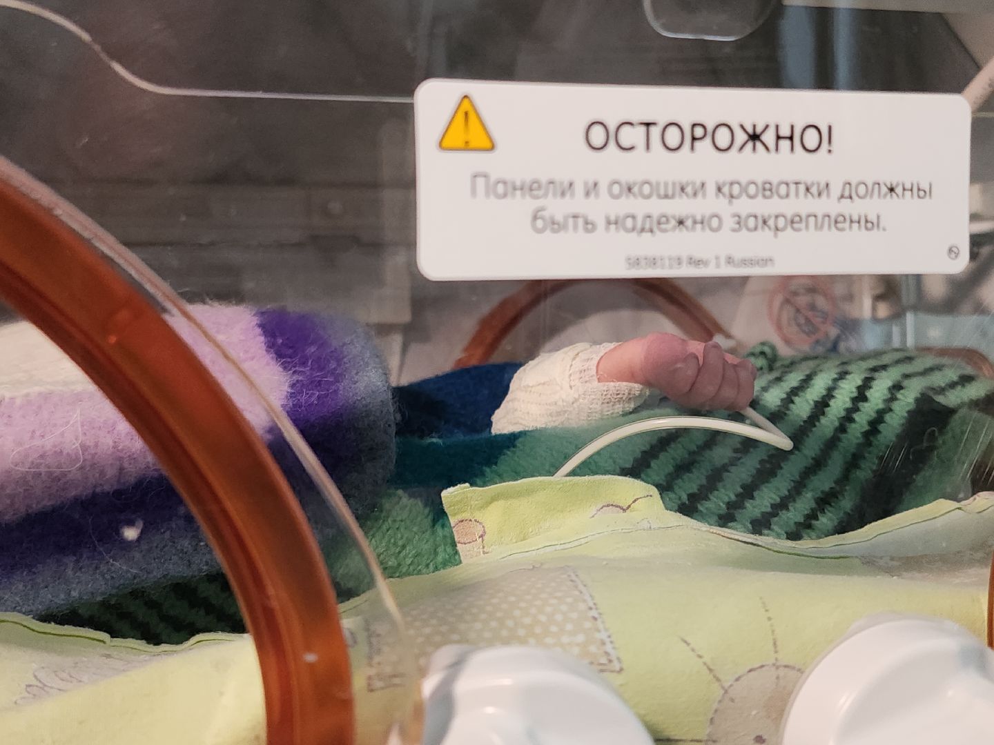 коломна, медицина, коломенский перинатальный центр, день недоношенного ребенка,