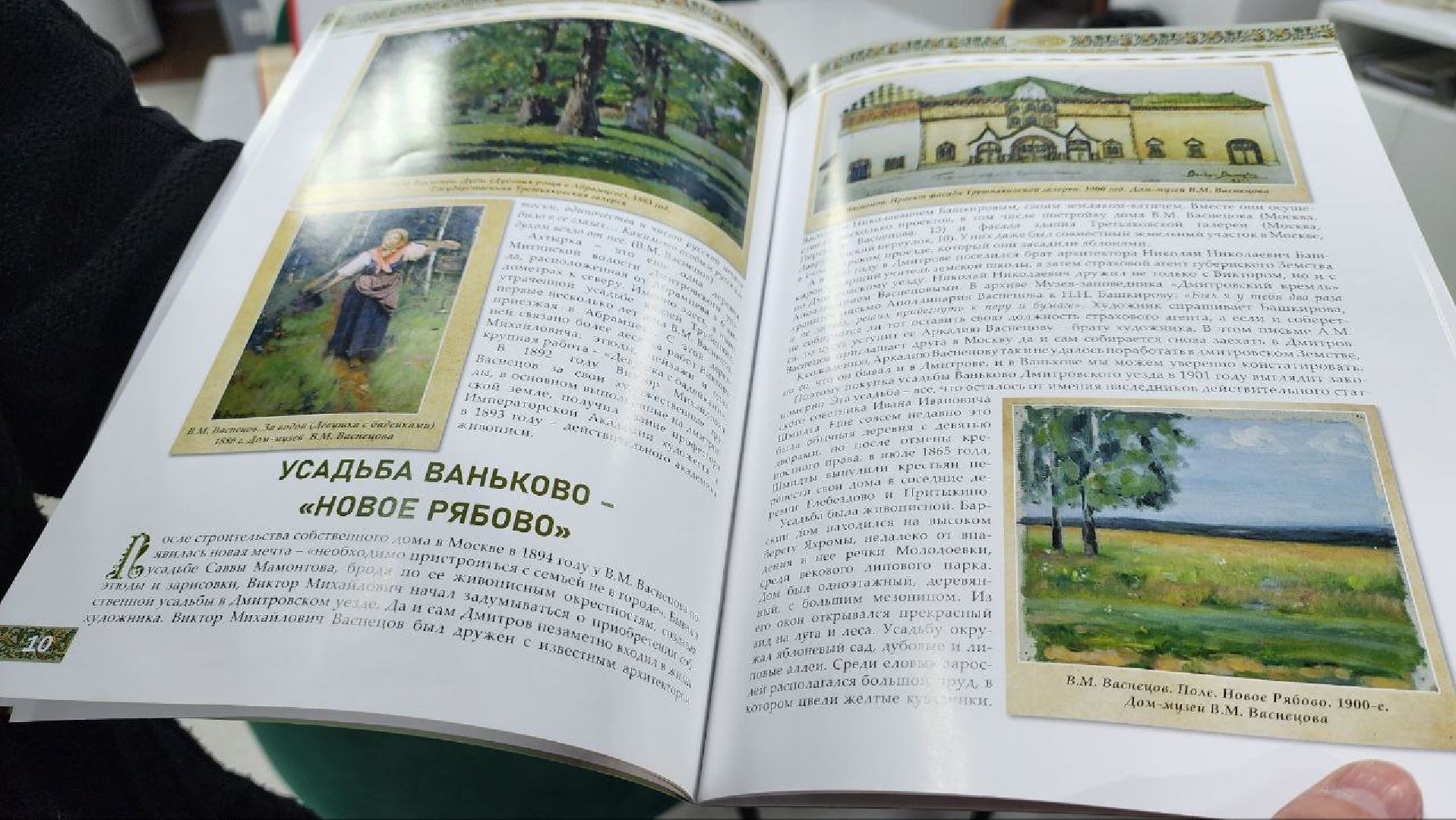 Дмитров, Васнецовы, Курочкины, Дмитровская центральная библиотека,