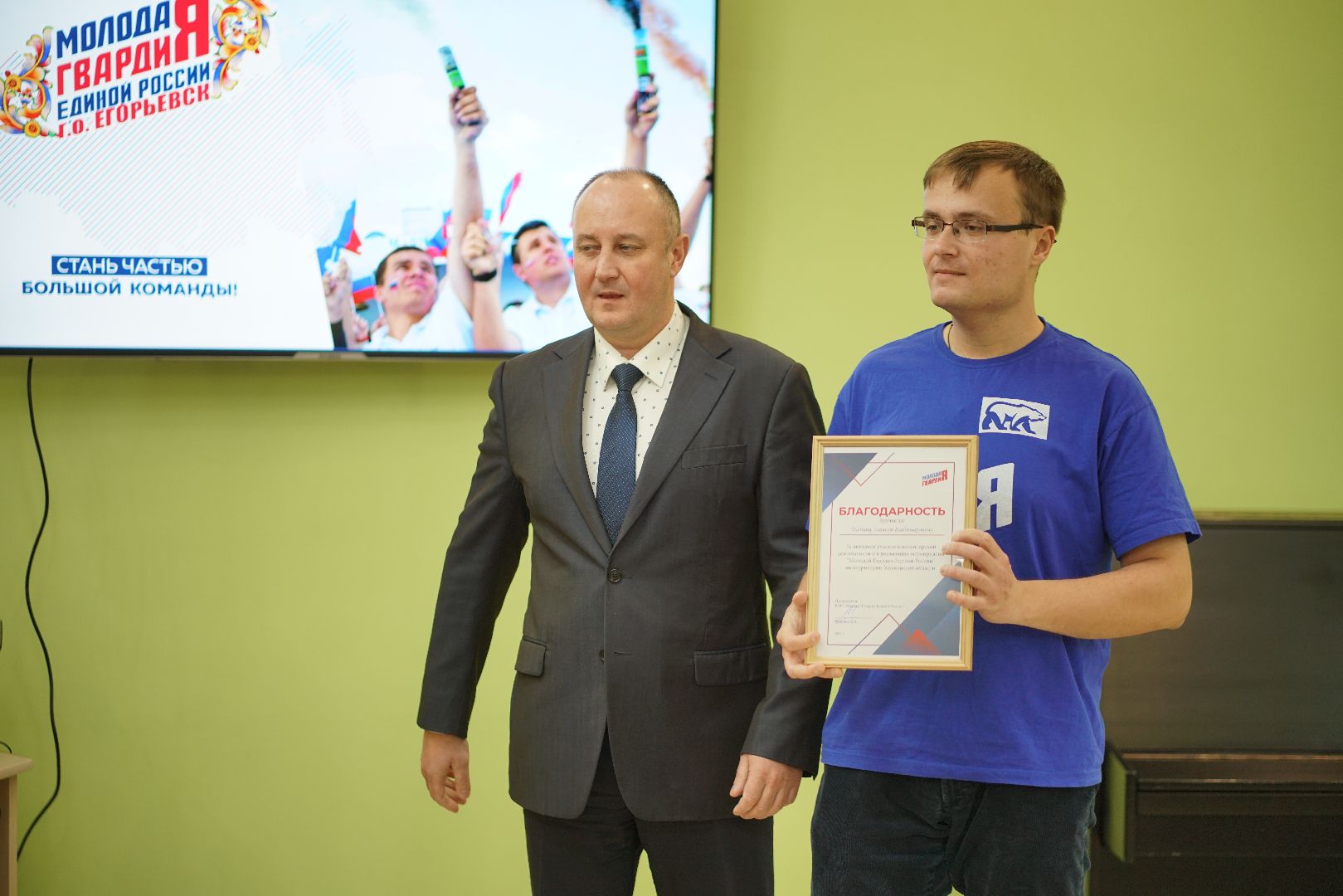 Егорьевск, МГЕР, Молодая гвардия, политика, молодежная политика,