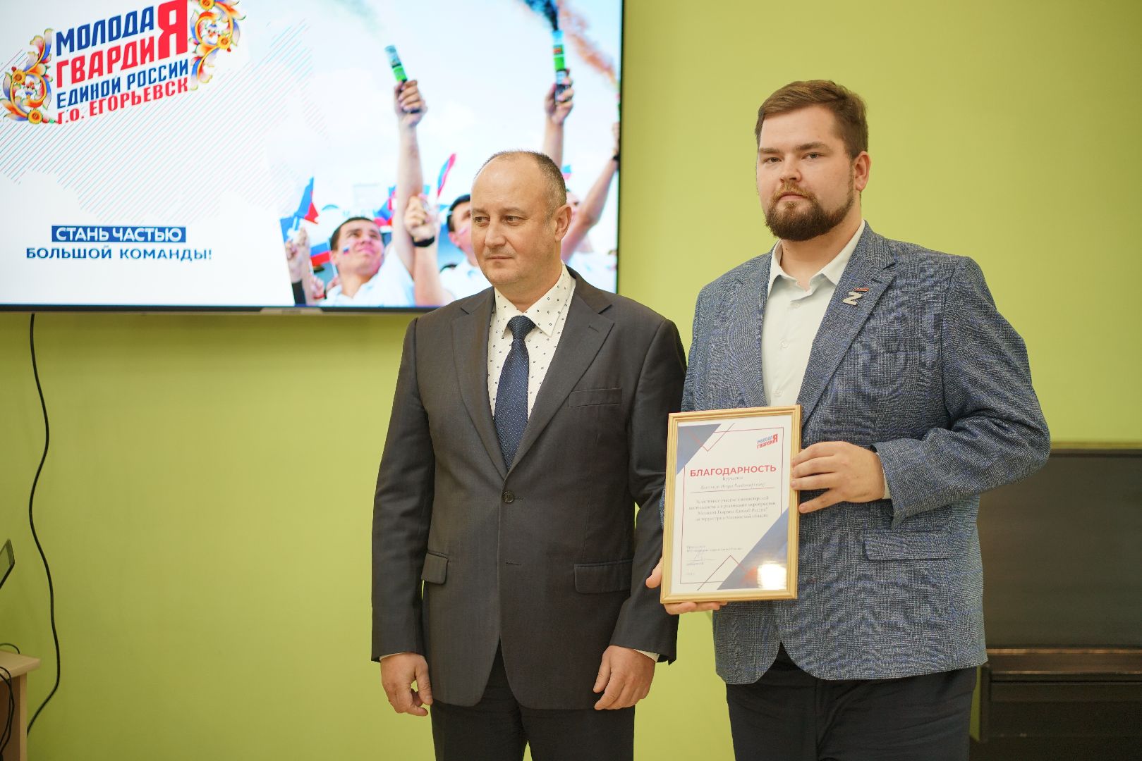 Егорьевск, МГЕР, Молодая гвардия, политика, молодежная политика,