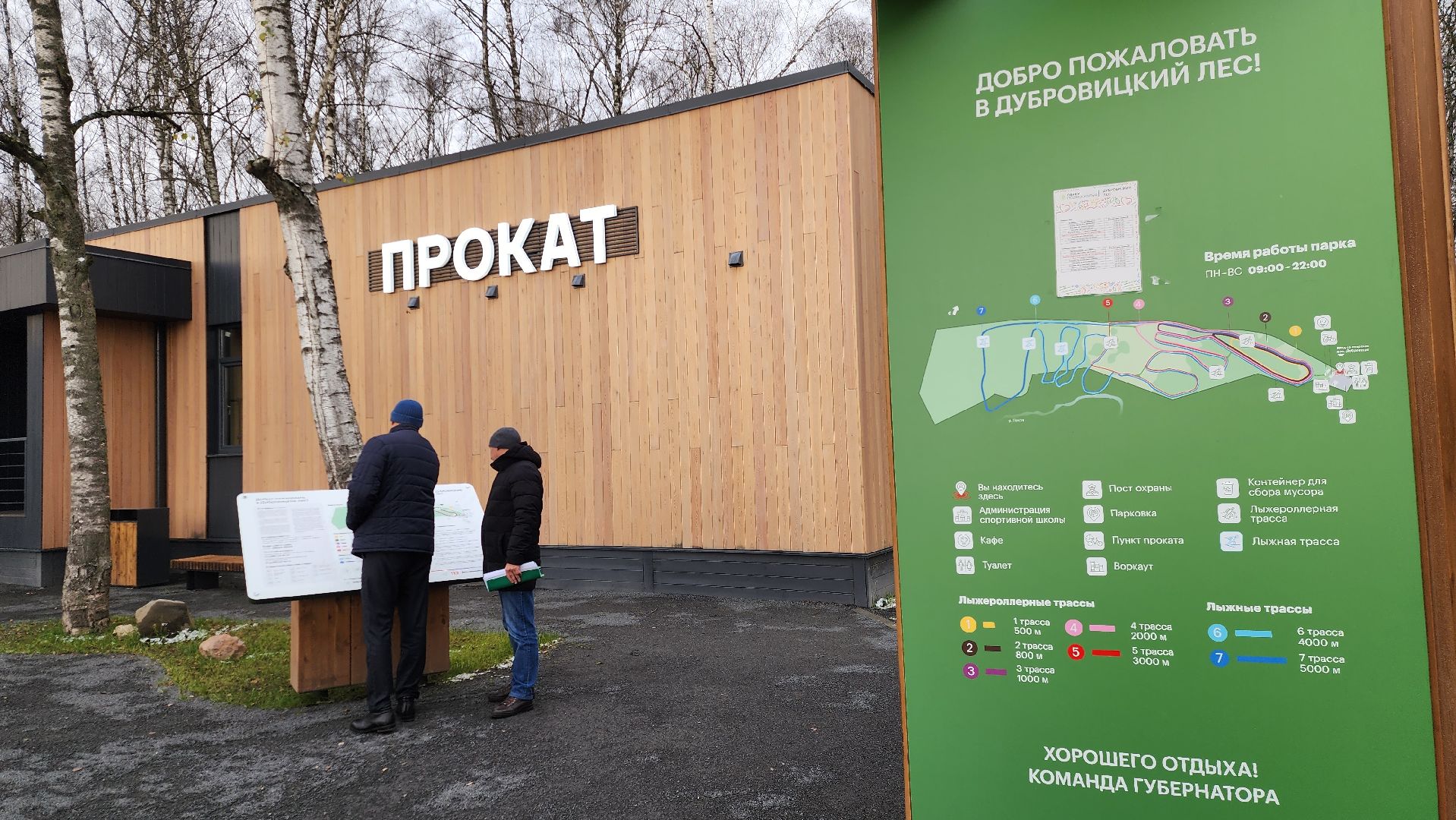 подольск, лыжня,