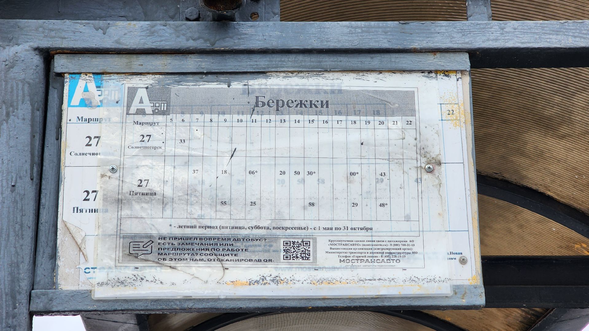 Солнечногорск, ЖКХ, мусор, Бережки, контейнерная площадка,