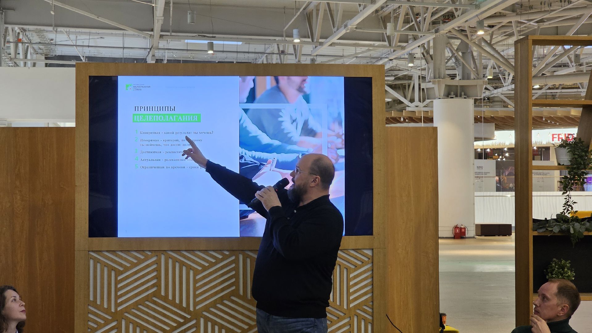 форум, мгер, день с предпринимателем,