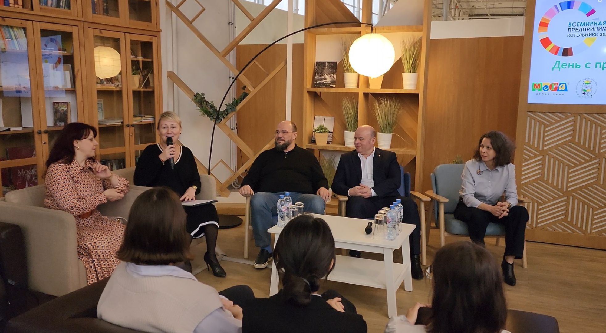 форум, мгер, день с предпринимателем,