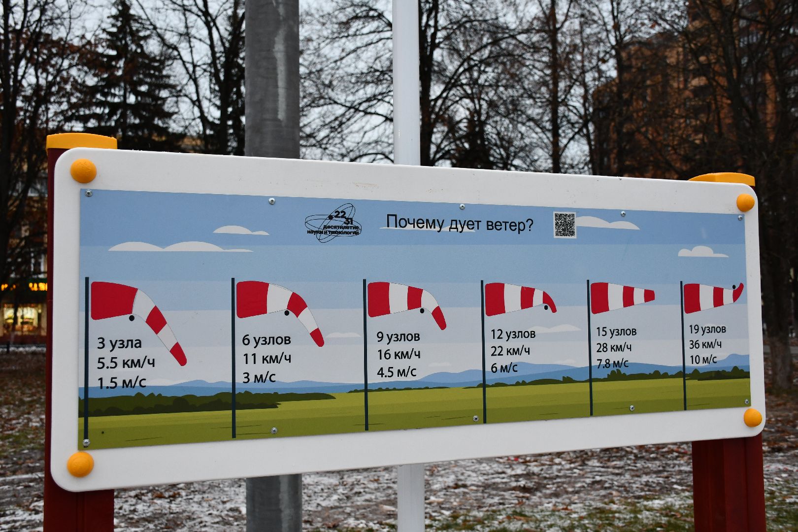 научная детская площадка, госпрограмма, авиационная, Прохоров, 28 квартал,