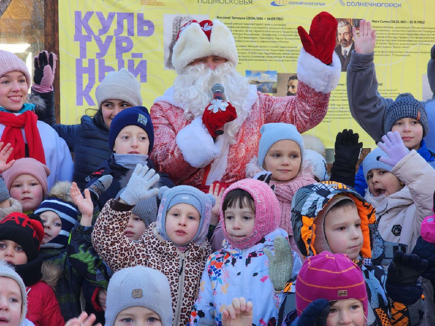 Солнечногорск, Праздник, дед мороз, день рождения, день рождения деда мороза,