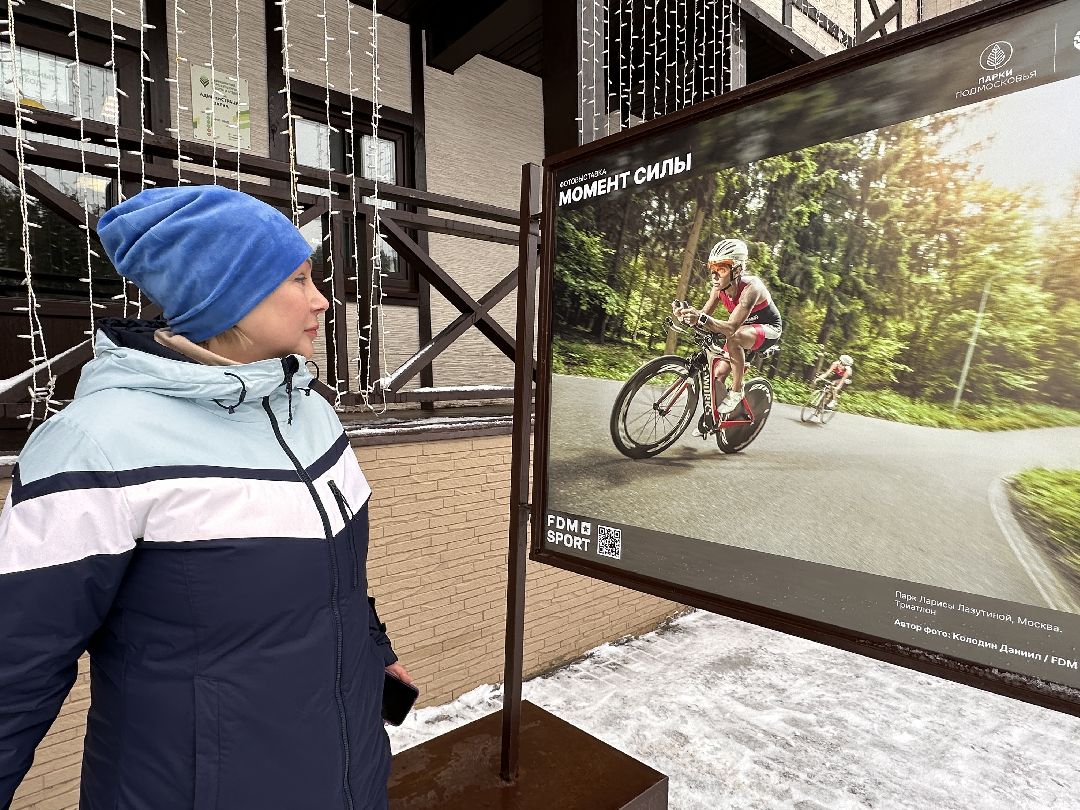 Одинцово, Парки Подмосковья, Фотовыставка, Даниил Колодин, Одинцовский парк, Спорт