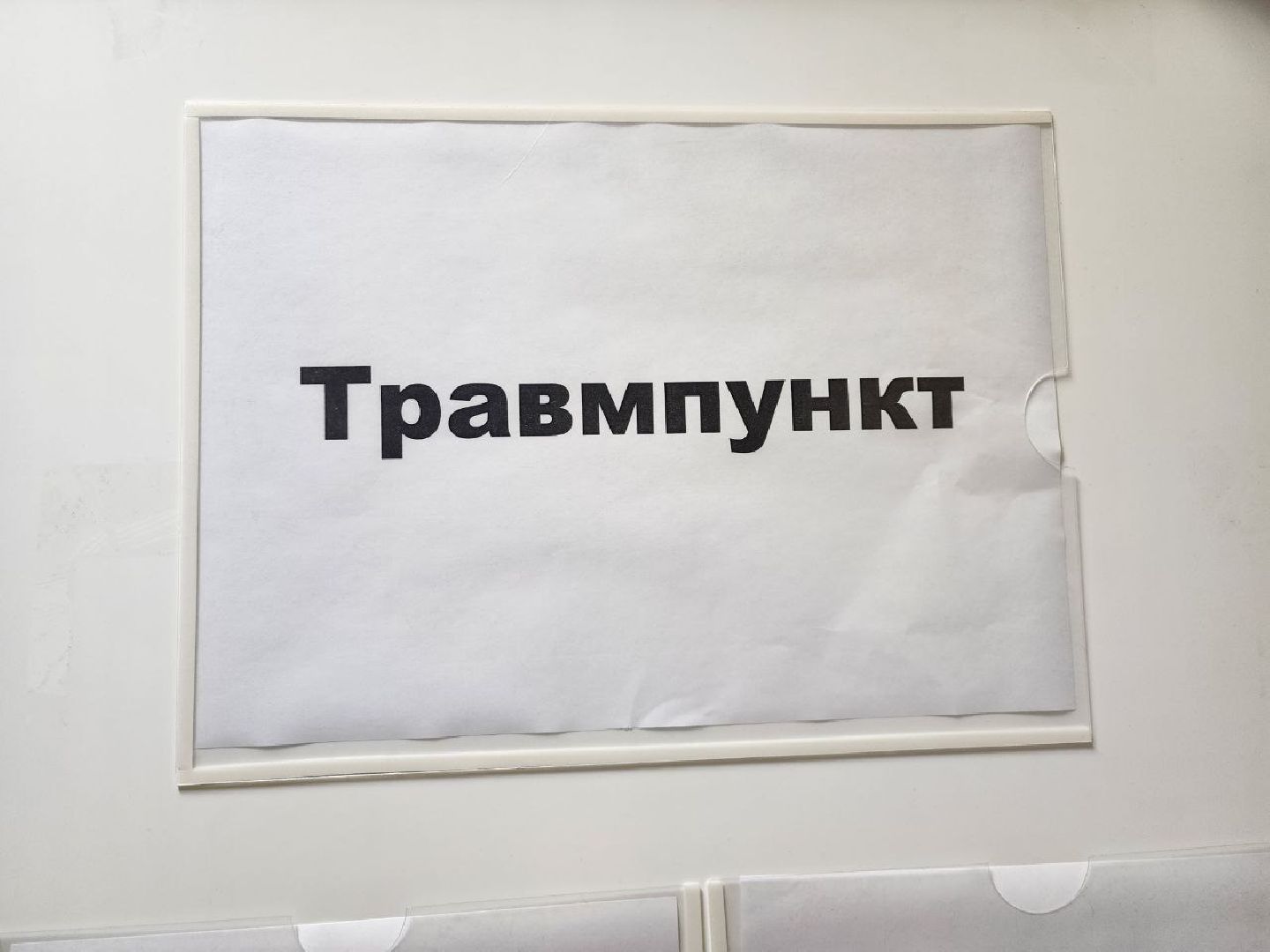 здоровье, гололед, предупреждение, безопасность, медицина,