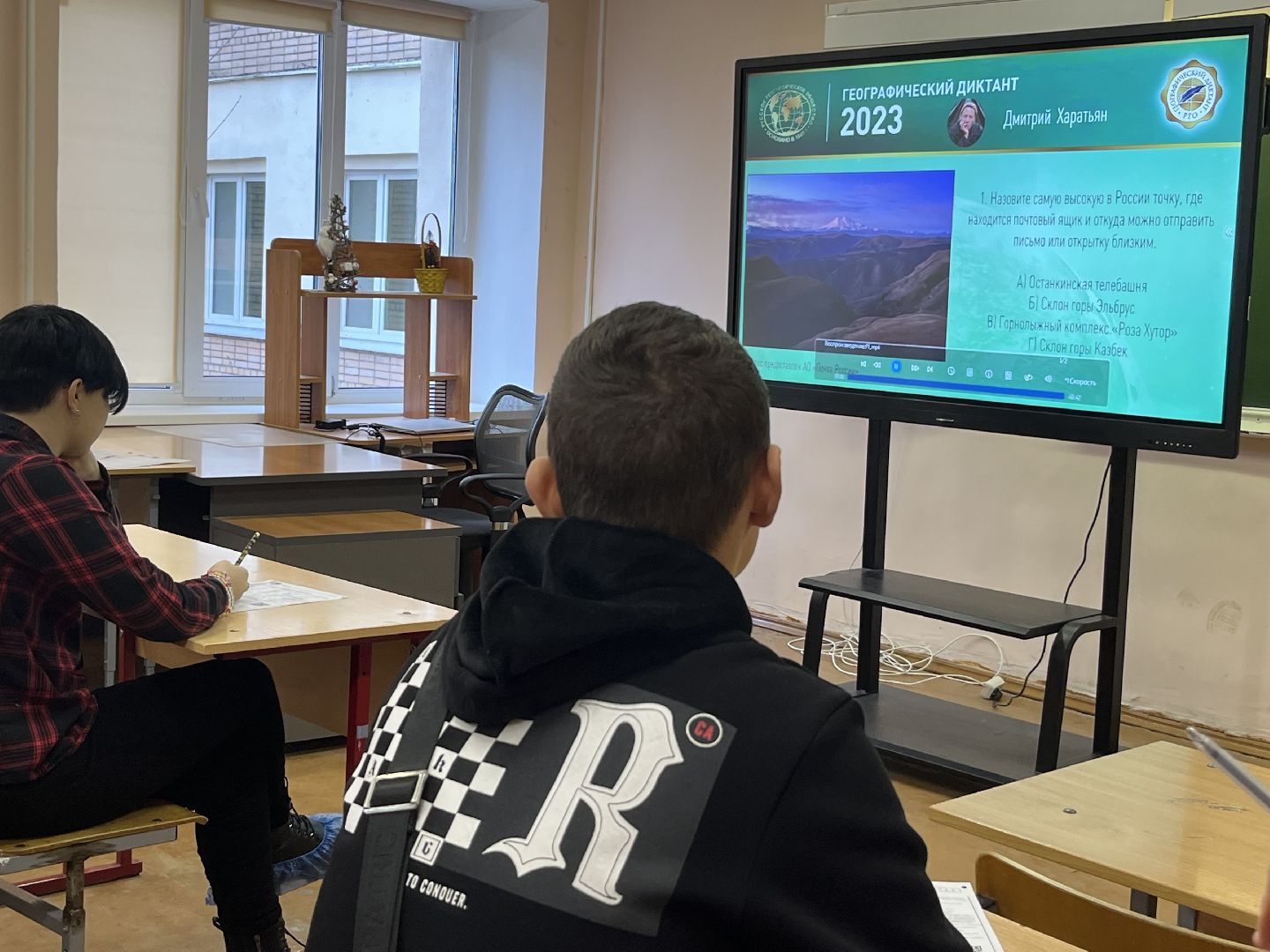 наро-фоминск, наро-фоминский городской округ, школа, географический диктант,русское географическое общество,