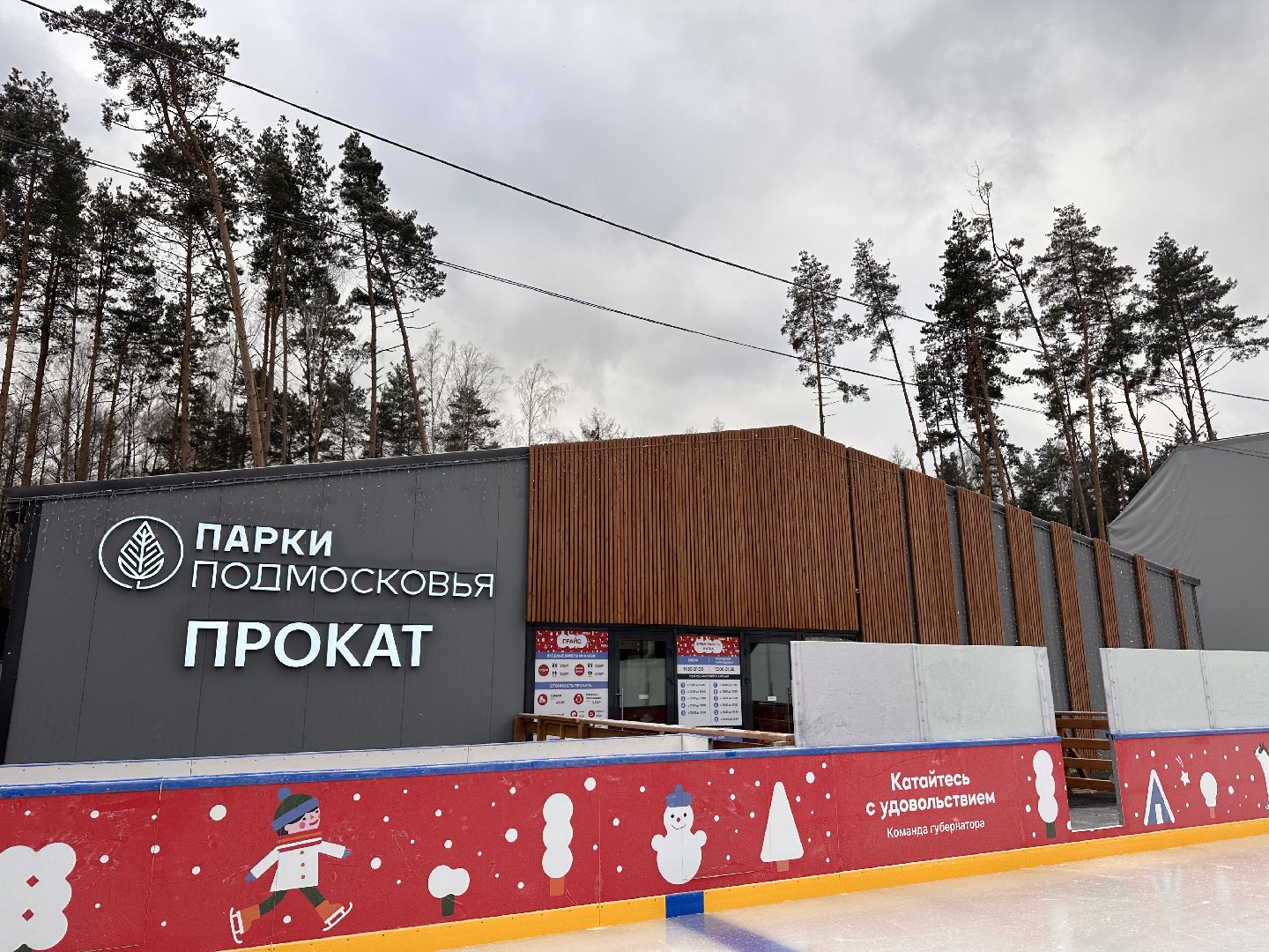 Одинцово, Каток, Парк Малевича, зима в подмосковье,