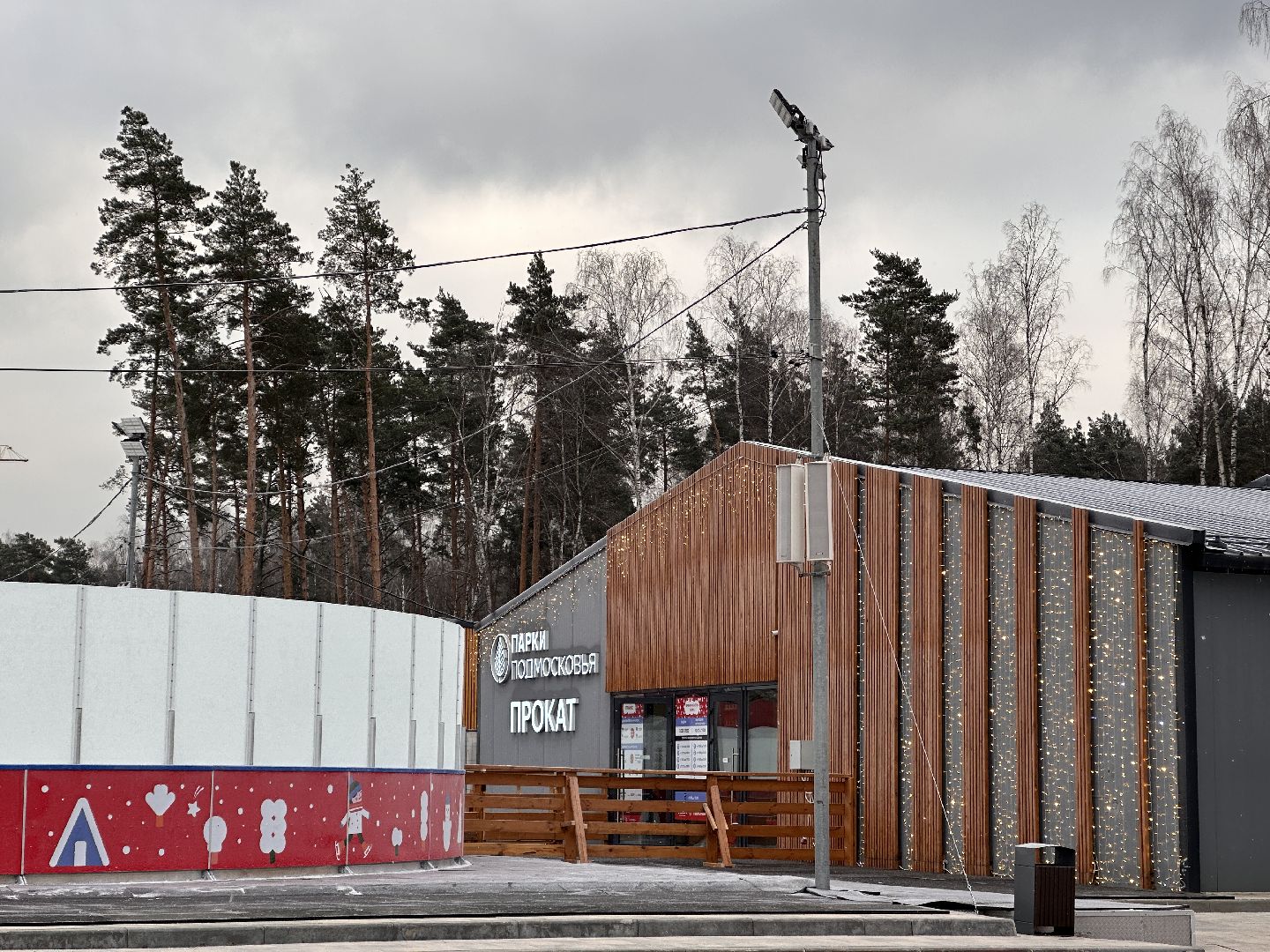 Одинцово, Каток, Парк Малевича, зима в подмосковье,