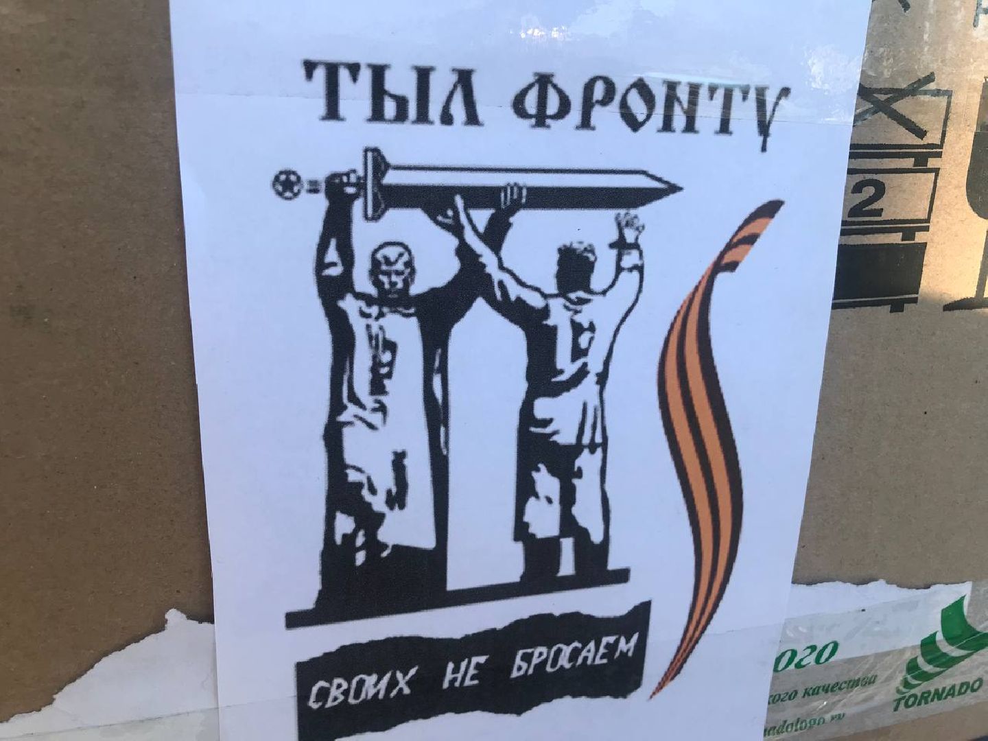 СВО, гумпомощь, Большая Штура, староста, волонтеры,