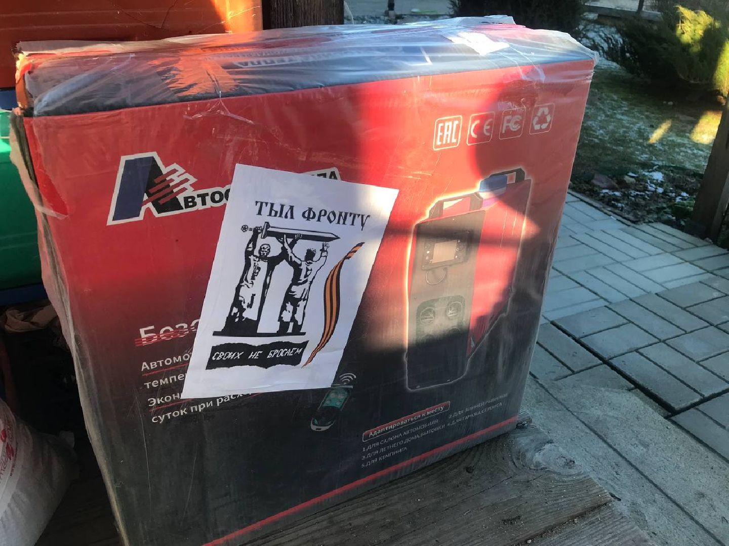 СВО, гумпомощь, Большая Штура, староста, волонтеры,