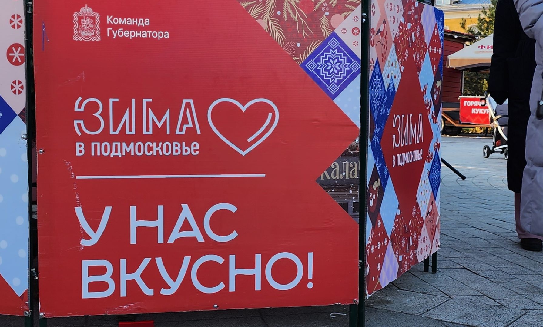 коломна, праздник, дед мороз