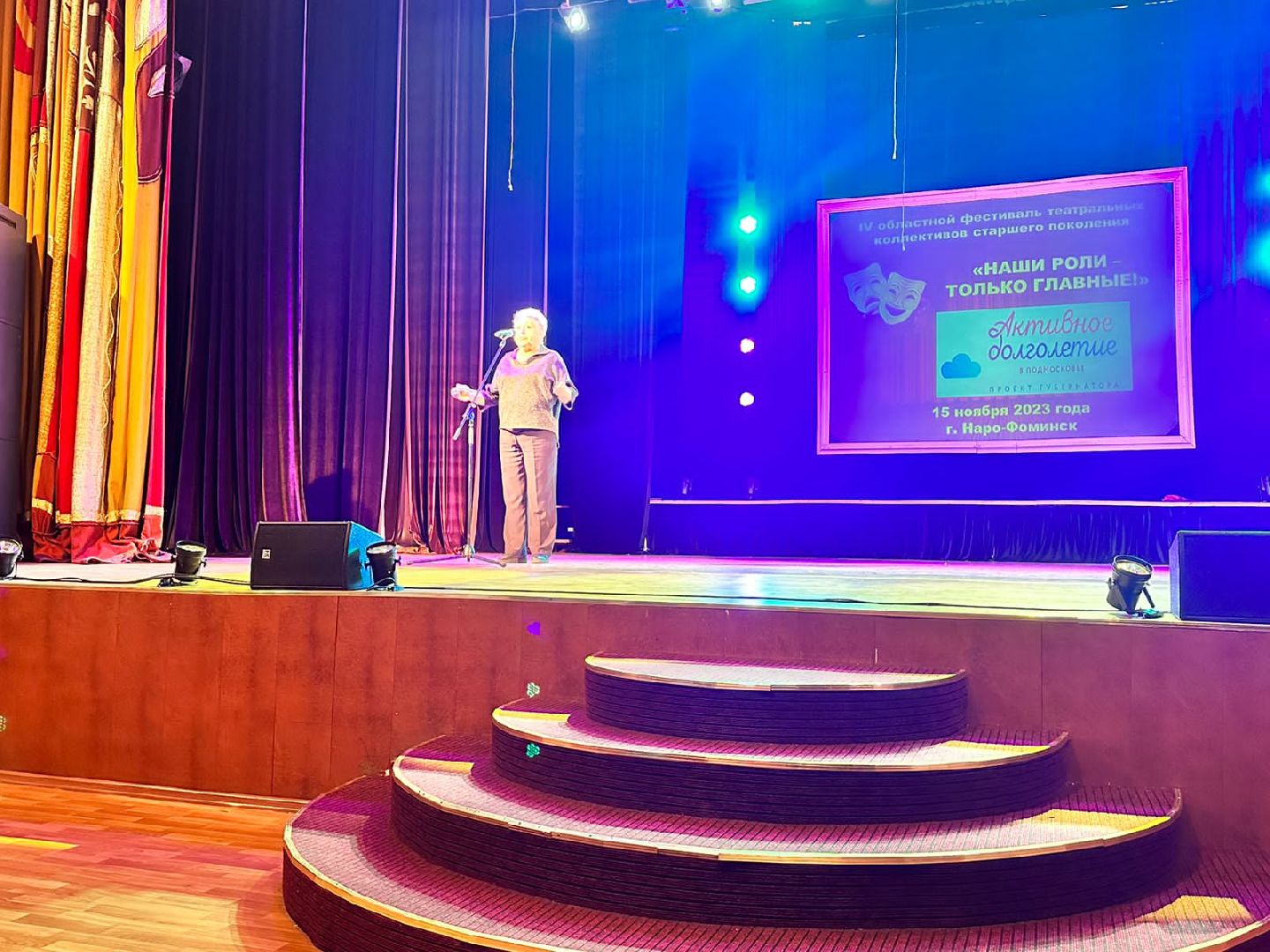 Театральный фестиваль долголетов, Театр граждан старшего поколения, активное долголетие, наро-фоминская областная больница,