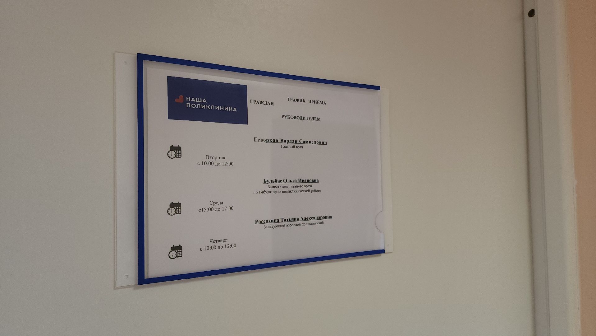 Подольск, здоровье, медицина, ЦАОП, онкоскрининг, маммография, врачи. доброе дело, узи, диагностика,