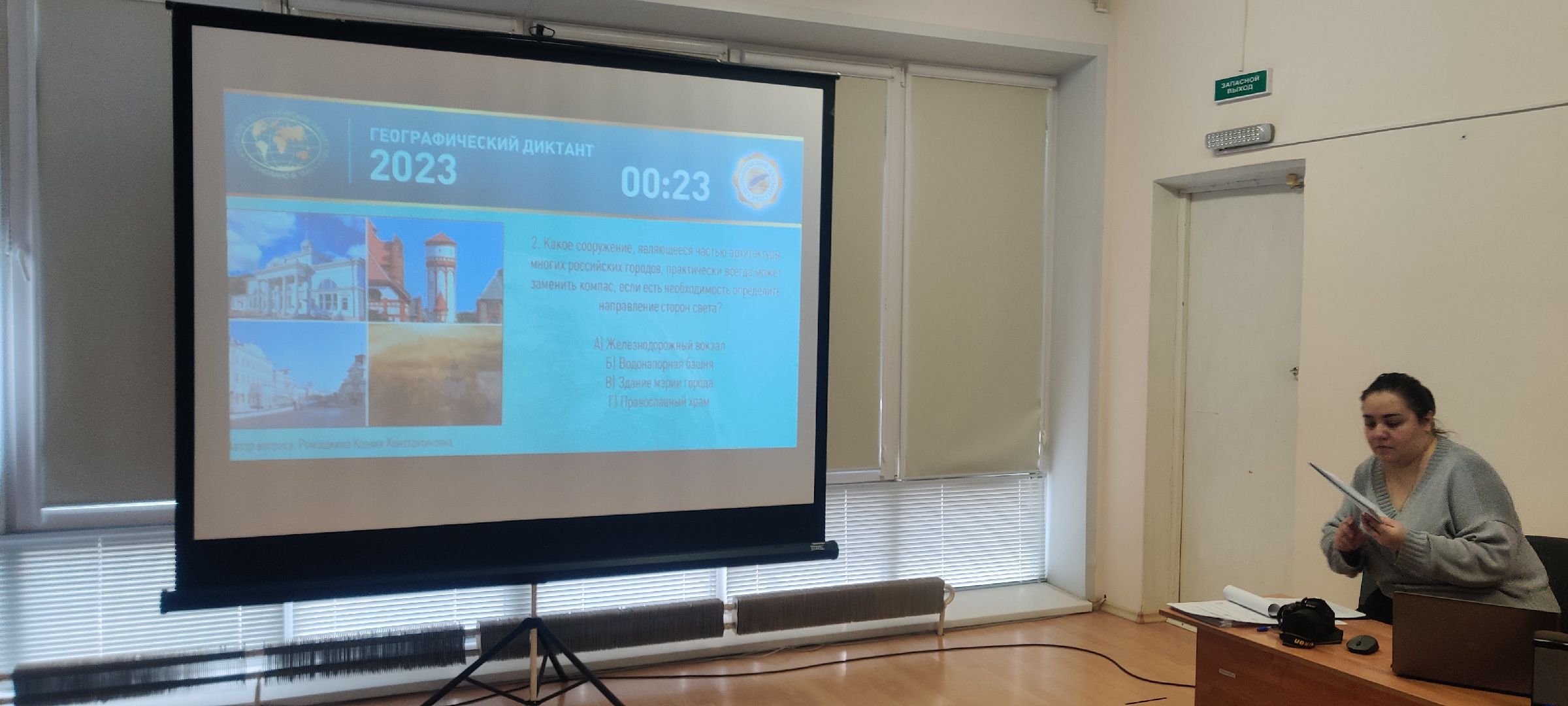 красноармейск, г.о. пушкинский, просветительская акция, географический диктант,