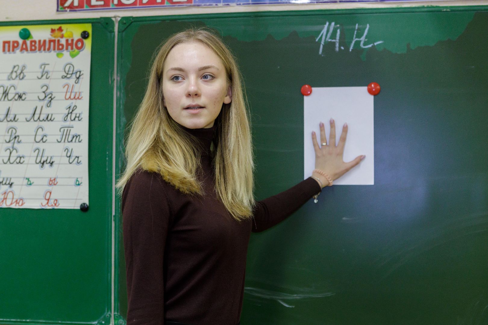 люберцы, начальная школа, молодые учителя,