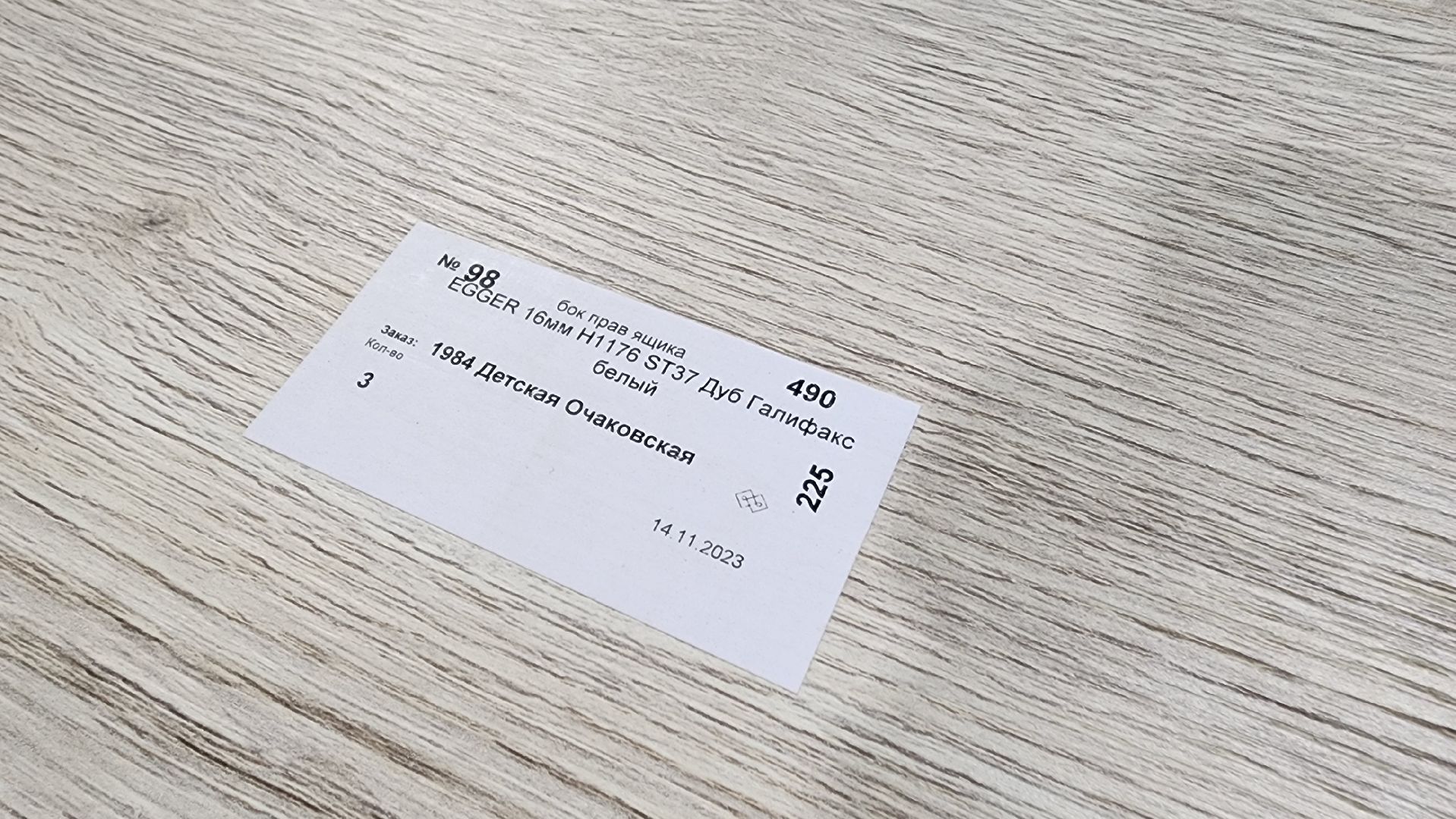 Подмосковье, городской округ пушкинский, Ивантеевка, бизнес, бизнес в подмосковье, производство, мебельный цех,