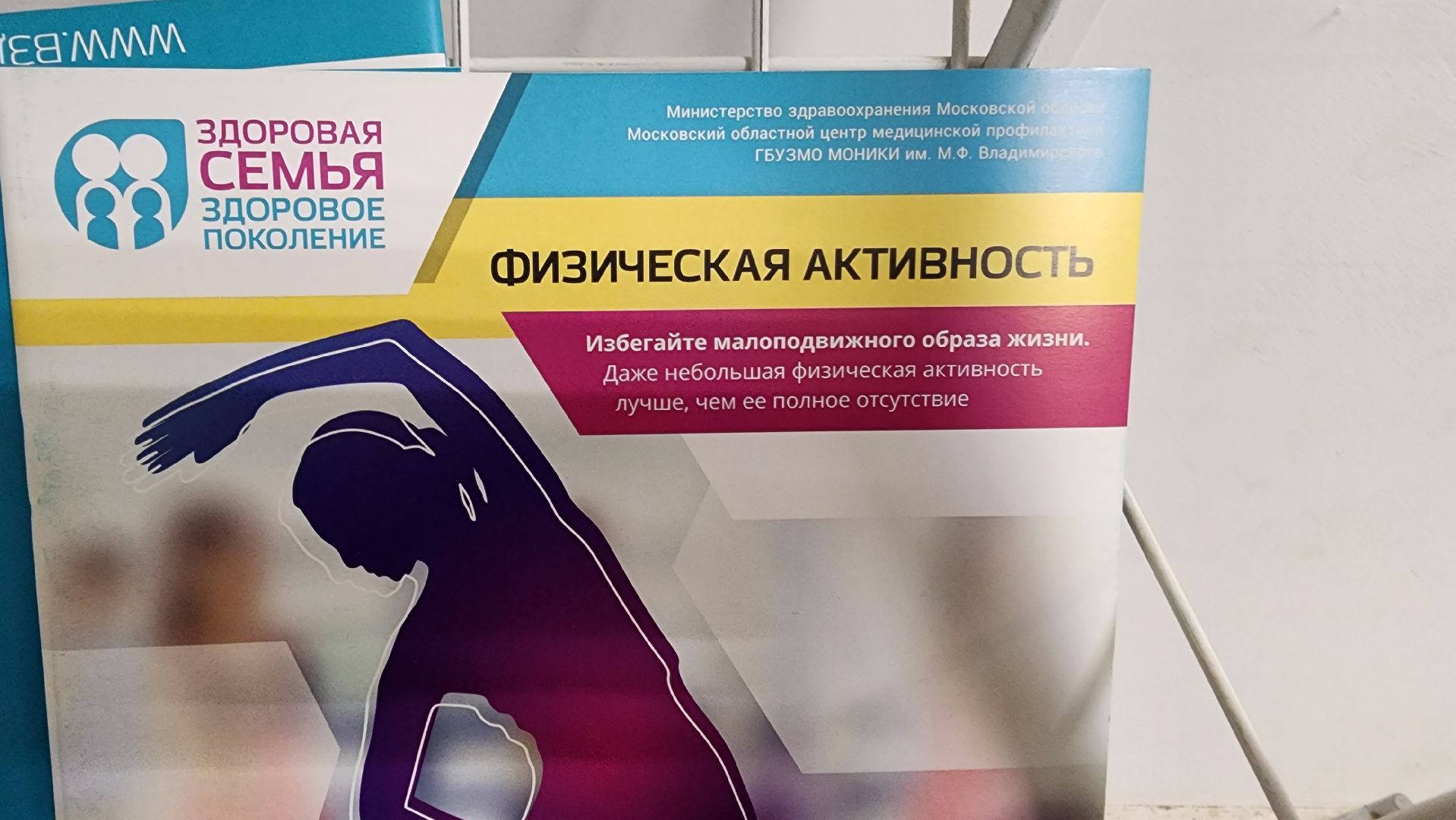 Солнечногорск, медицина, здоровье, метеозависимость, мнение,