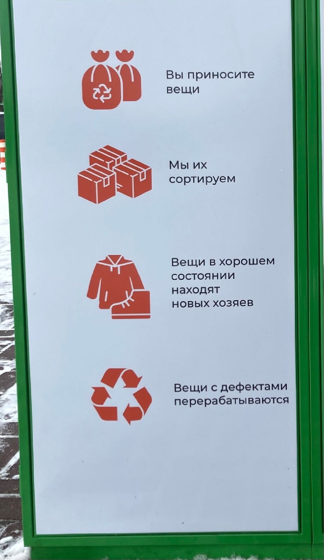 Клин, Общество