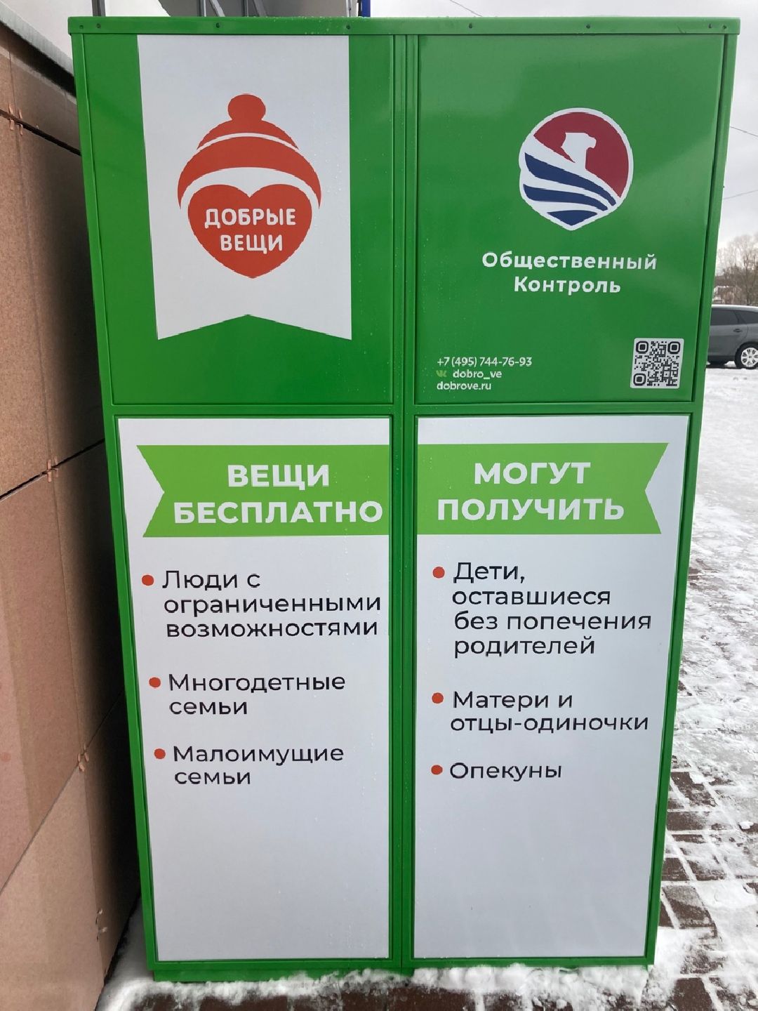 Клин, Общество