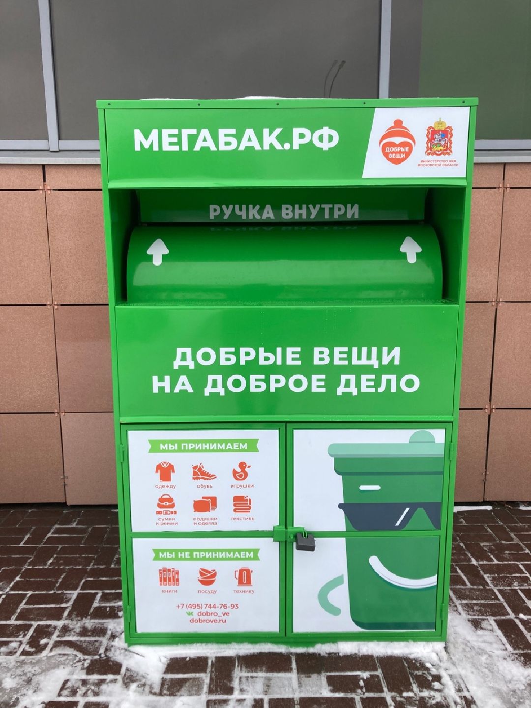 Клин, Общество