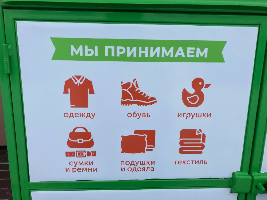 Клин, Общество