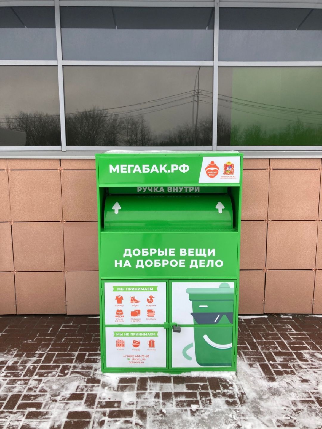 Клин, Общество