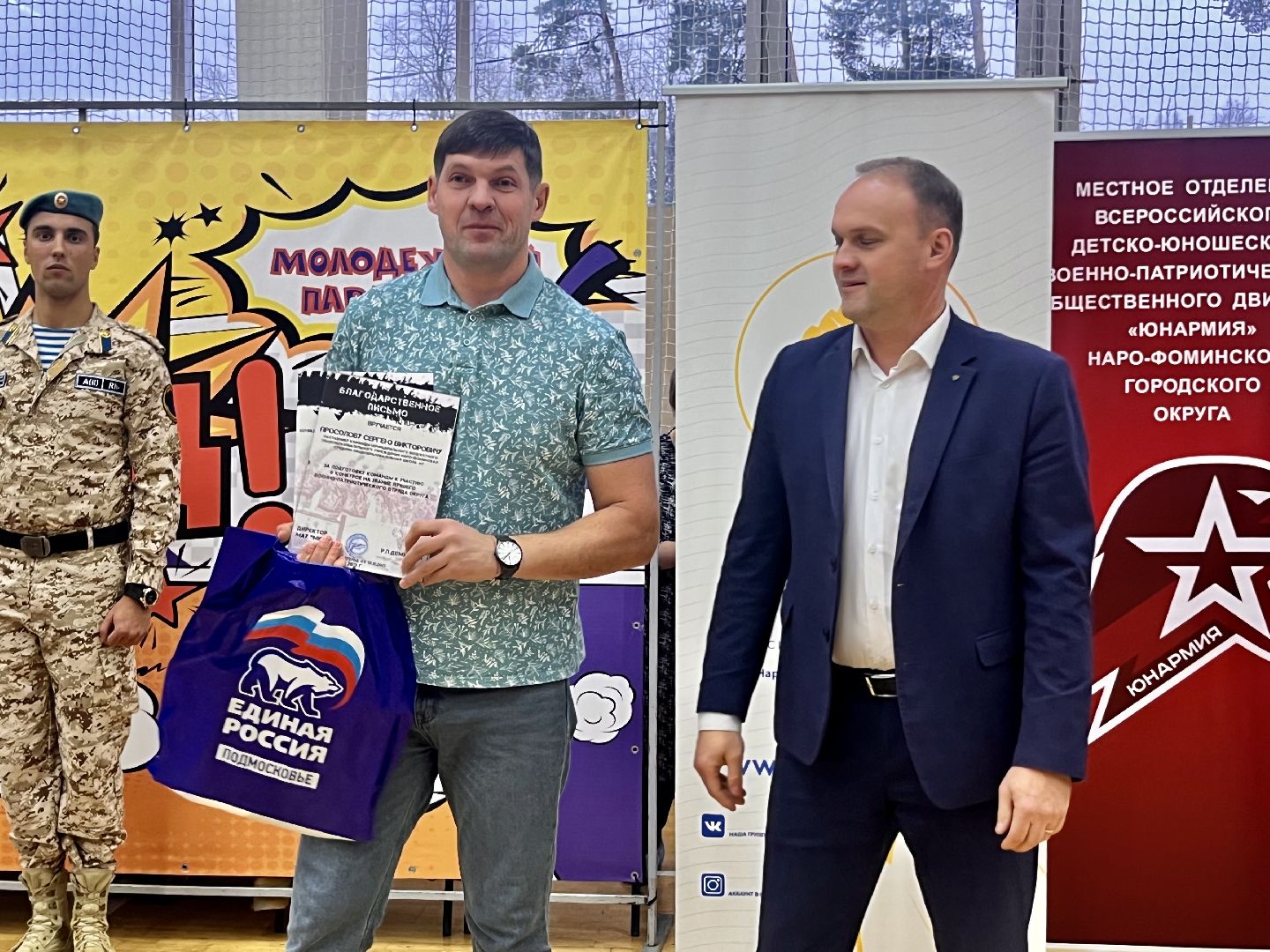 наро-фоминский городской округ, военно-патриотический отряд, юнармия, молодёжь подмосковья, конкурс военно-патриотических отрядов, молодежный центр,