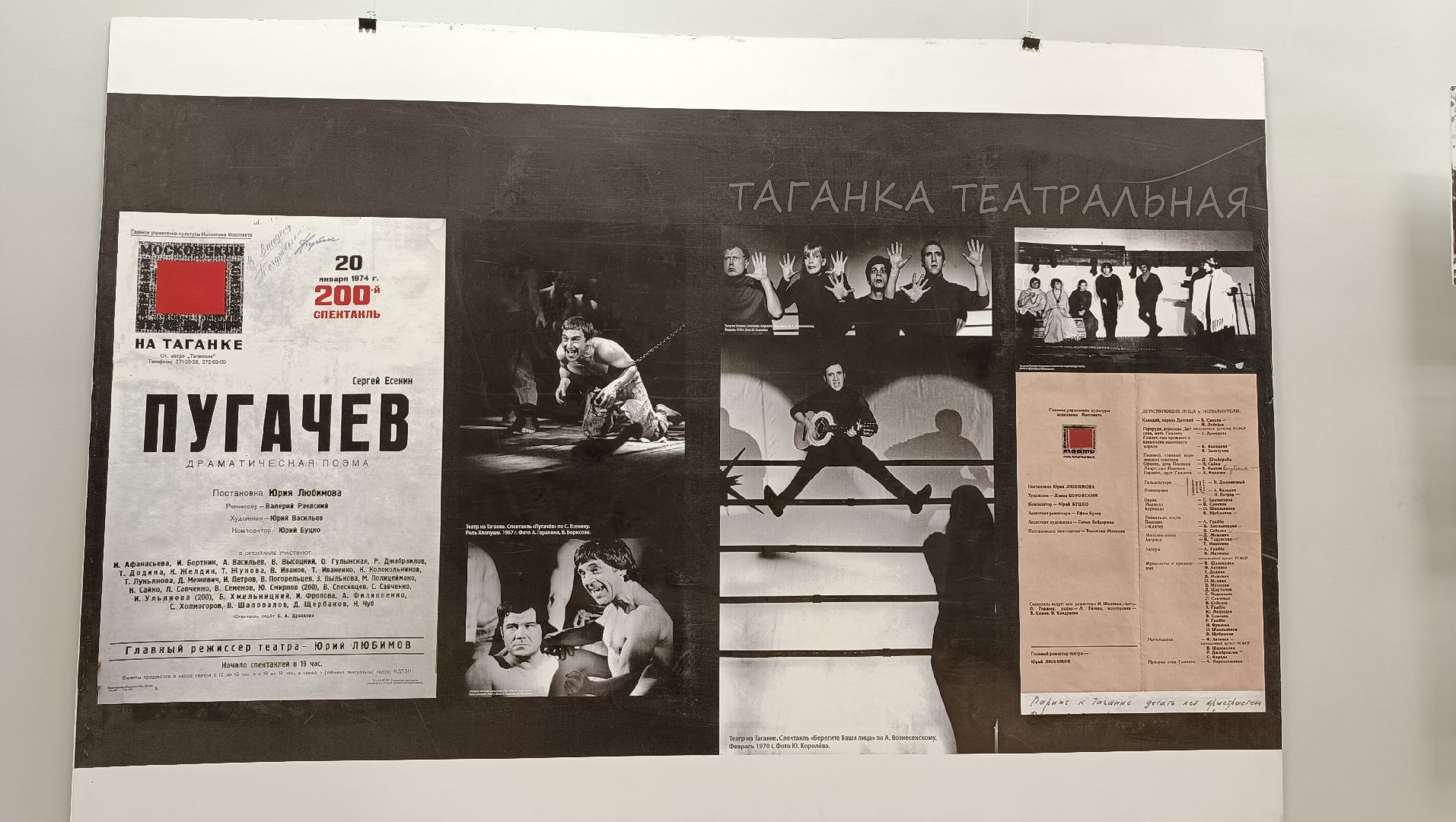 владимир высоцкий, лобня, выставка,