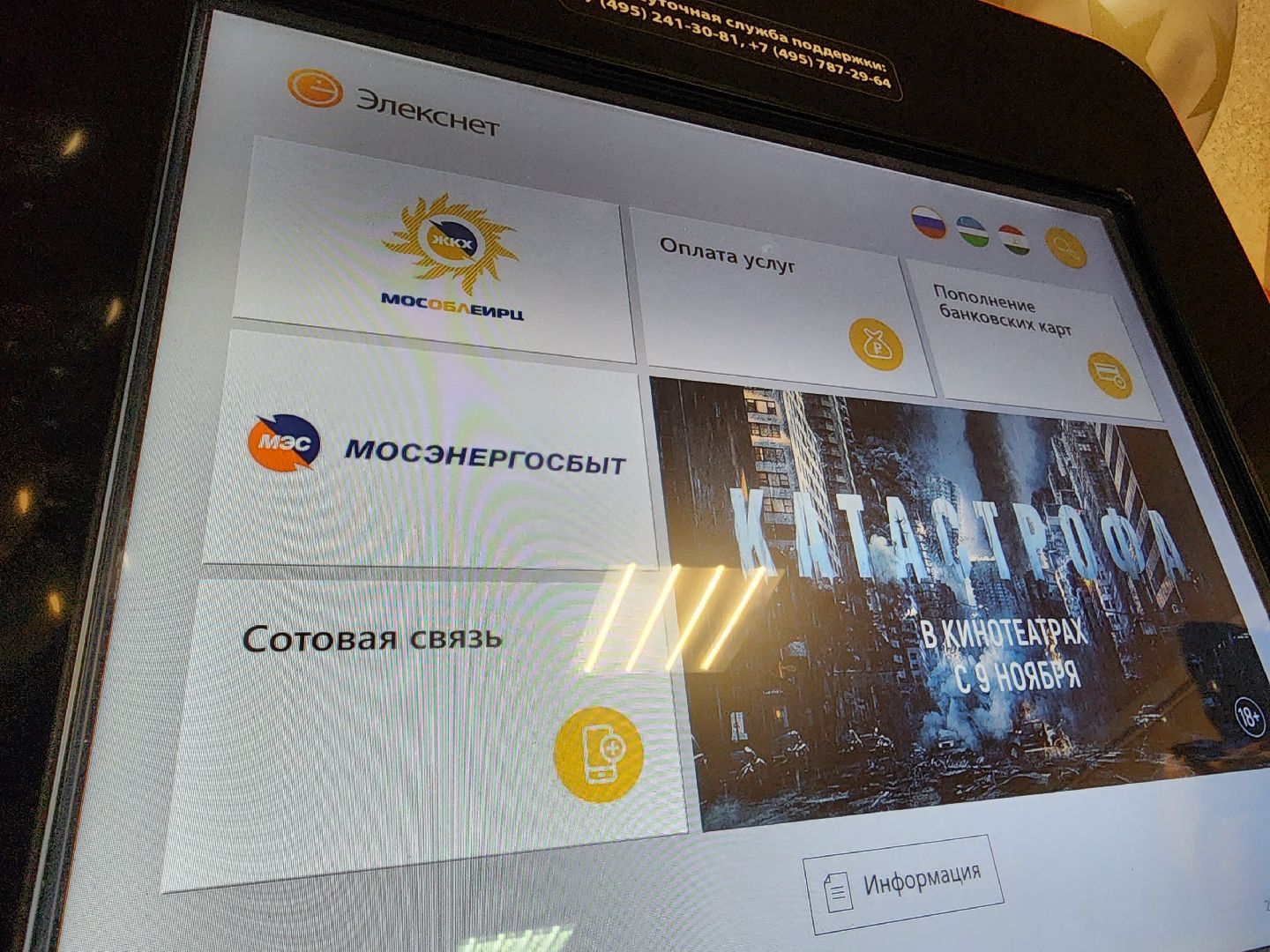 воскресенск, мособлеирц, жители, коммунальные услуги,