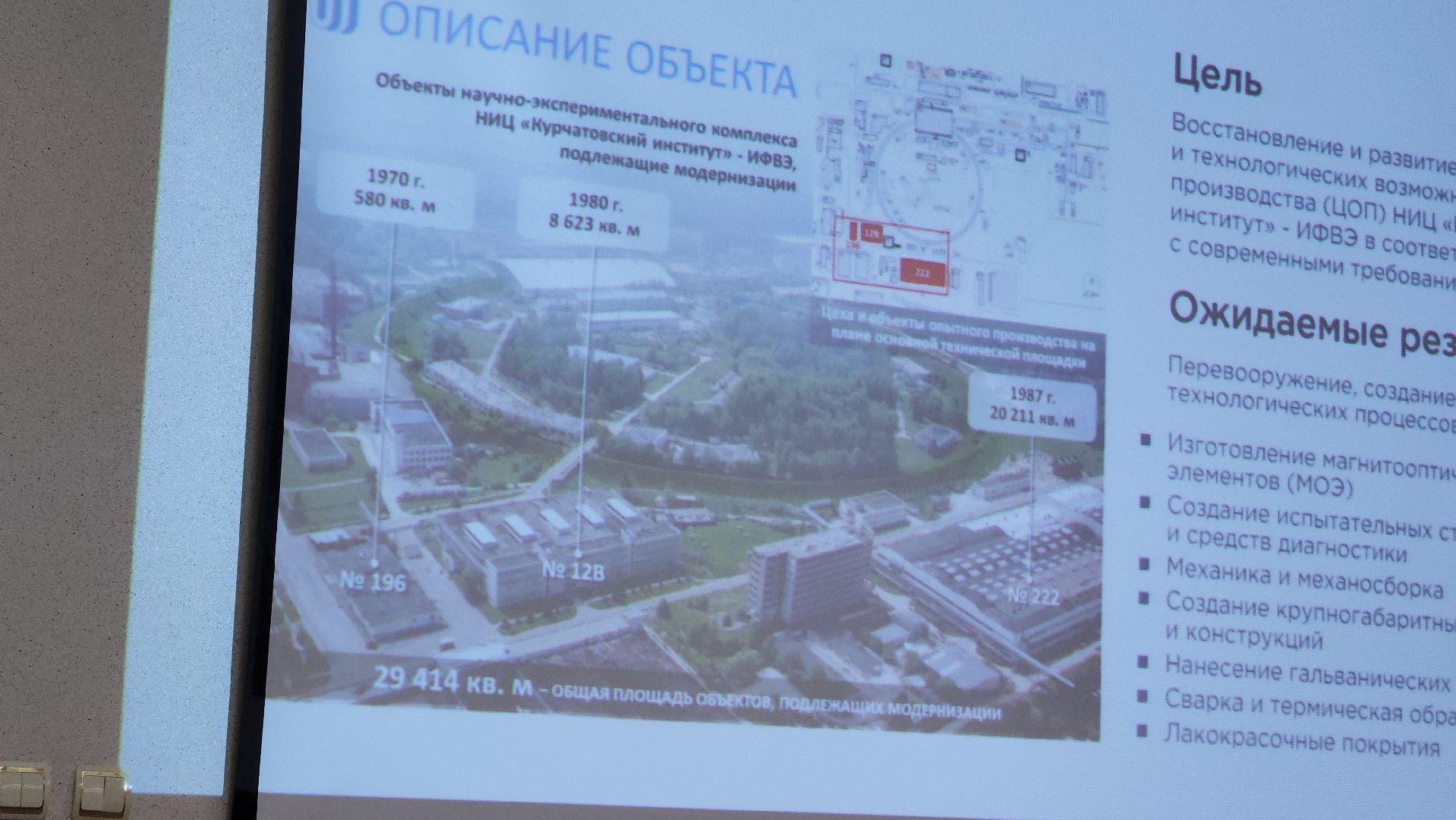 круглый стол, НПК, мегасаенс, Протвино, наукоград, Большой Серпухов,