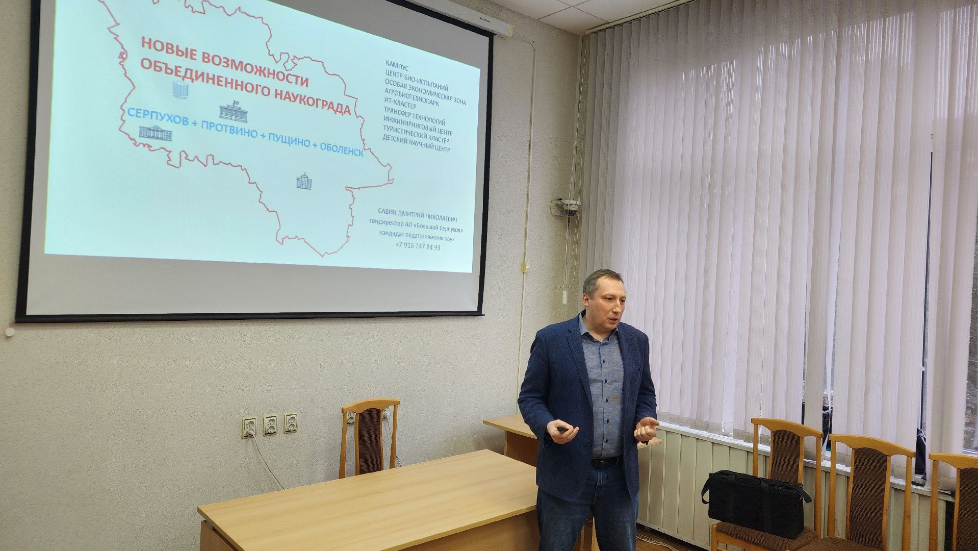 круглый стол, НПК, мегасаенс, Протвино, наукоград, Большой Серпухов,