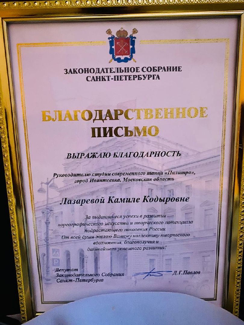 Подмосковье, городской округ пушкинский, Ивантеевка, танцы, дети, каникулы, конкурс, ФЕСТИВАЛЬ,