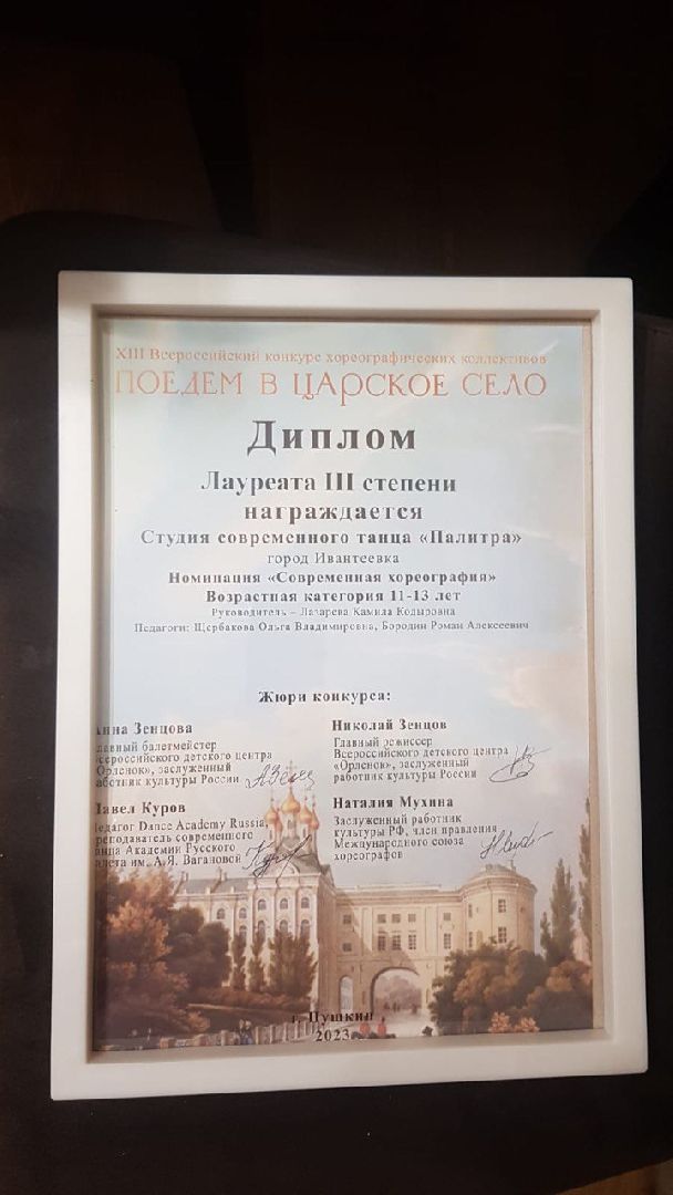 Подмосковье, городской округ пушкинский, Ивантеевка, танцы, дети, каникулы, конкурс, ФЕСТИВАЛЬ,