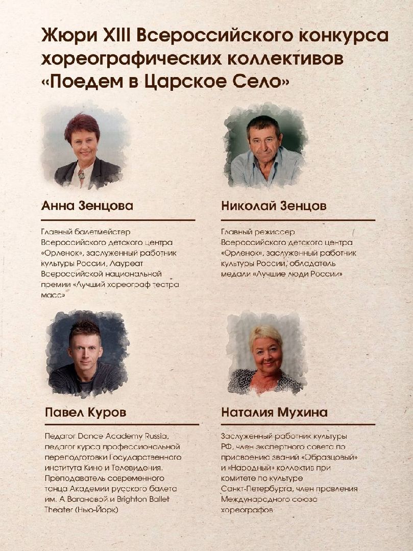 Подмосковье, городской округ пушкинский, Ивантеевка, танцы, дети, каникулы, конкурс, ФЕСТИВАЛЬ,