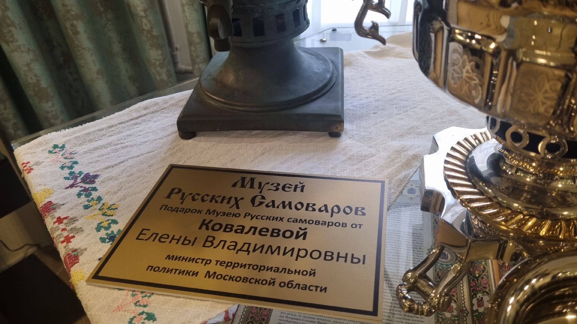 Подмосковье, Городской округ Пушкинский, Ивантеевка, Музей Самоваров, музей, история, старинные вещи,