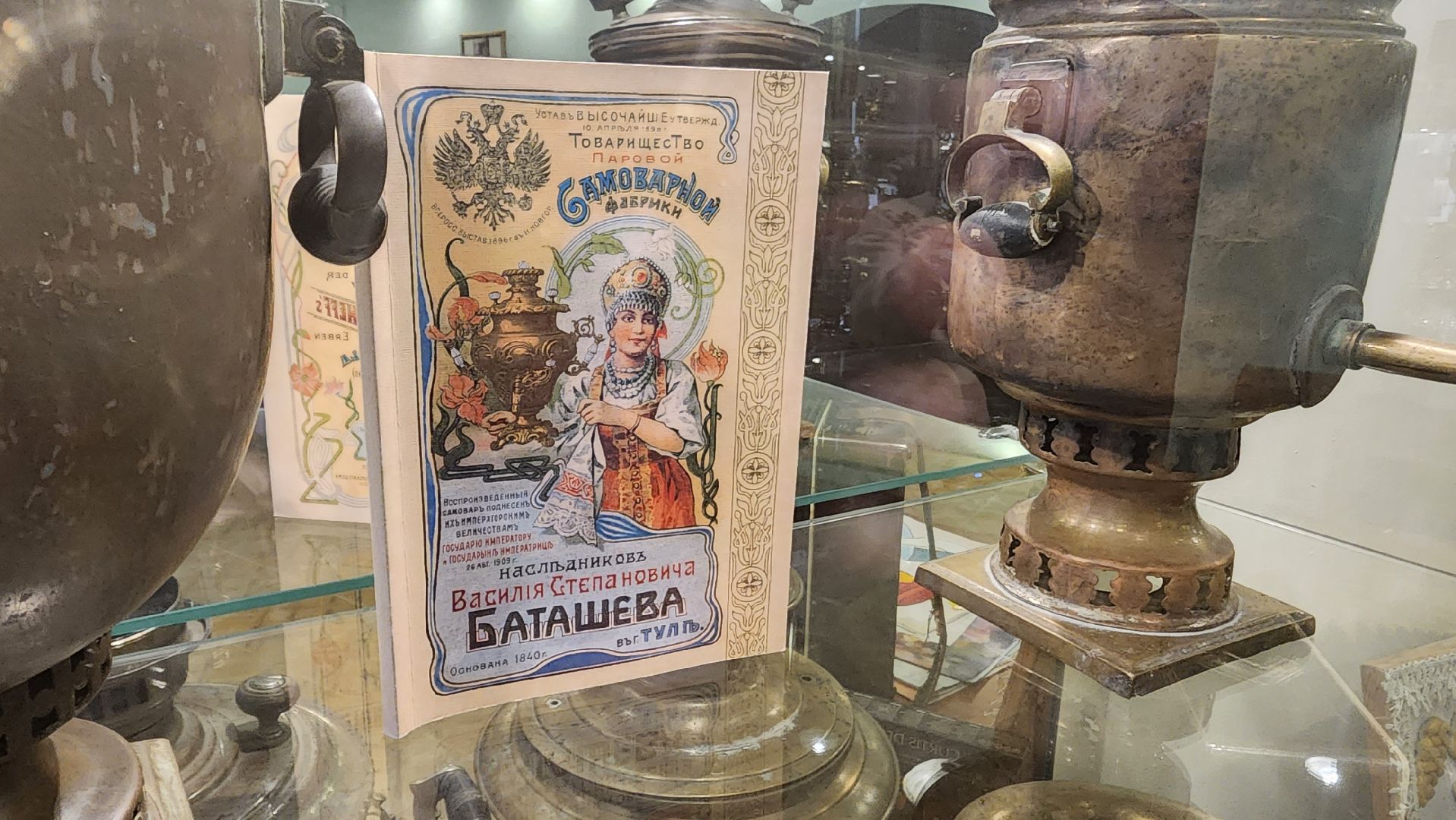 Подмосковье, Городской округ Пушкинский, Ивантеевка, Музей Самоваров, музей, история, старинные вещи,