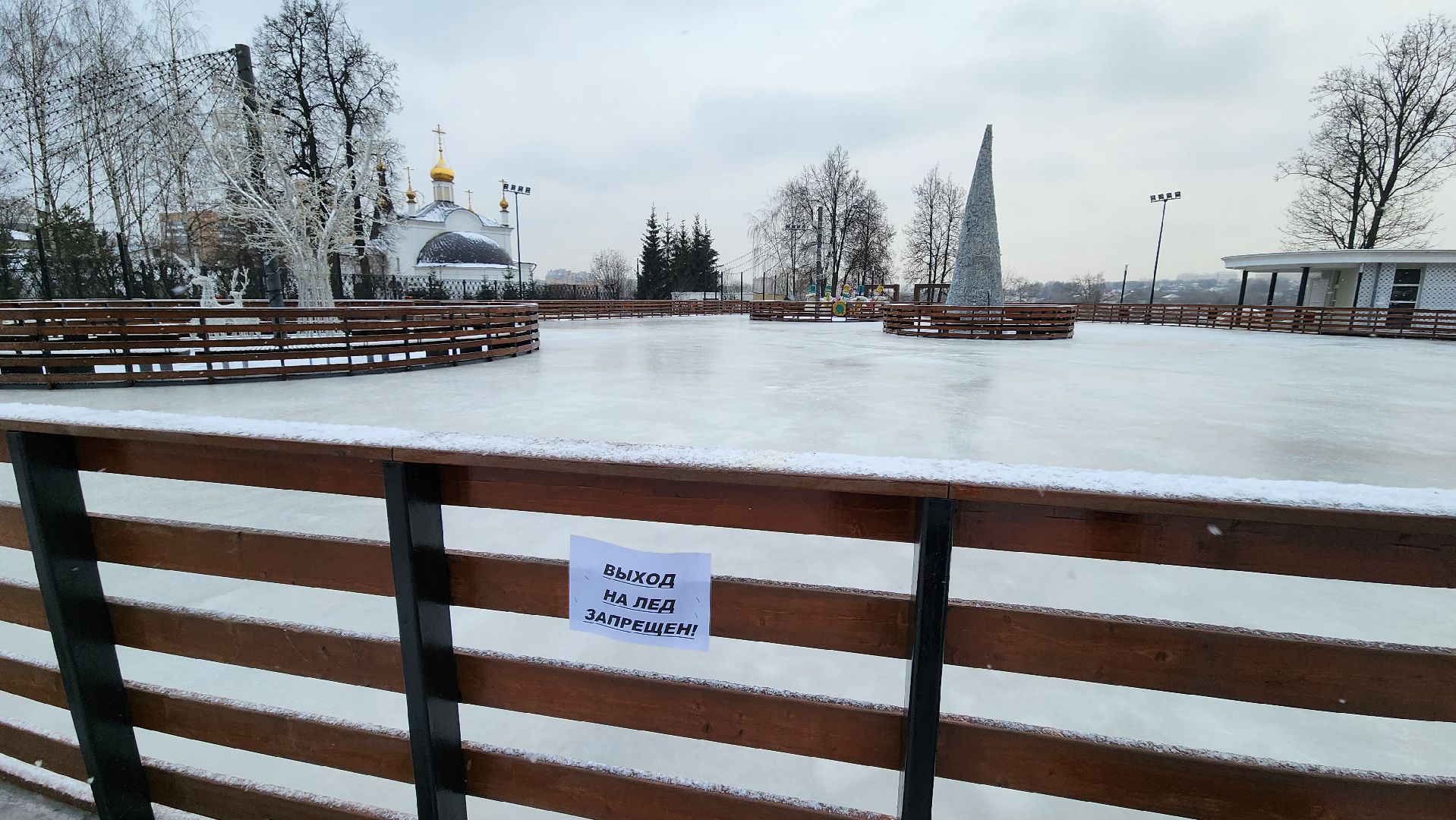 подольск, каток,