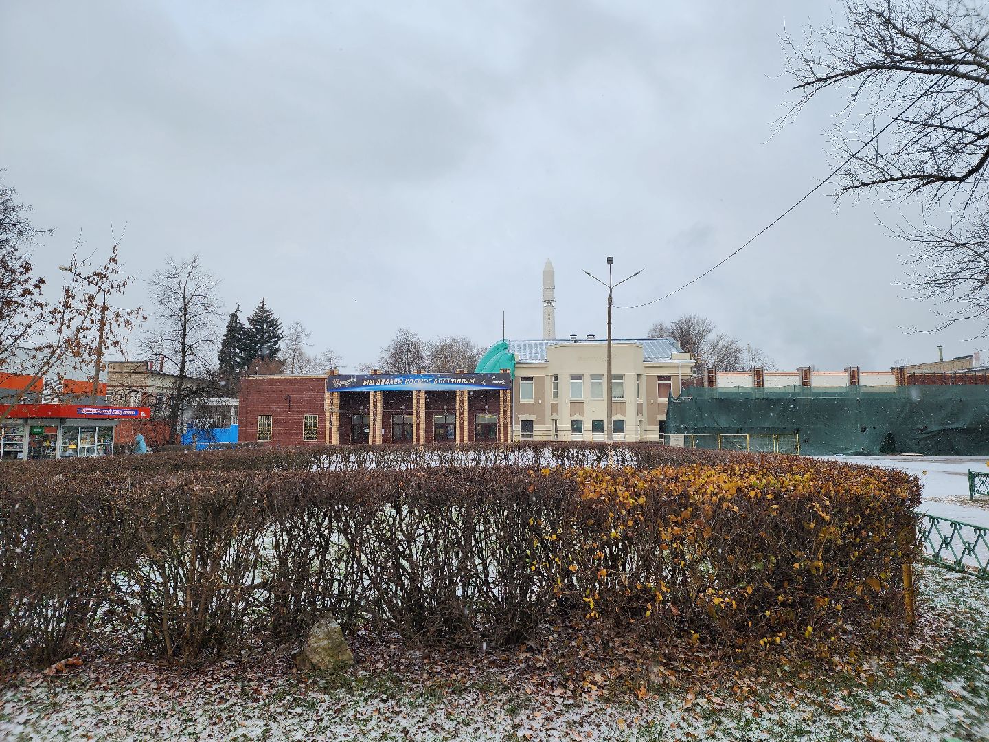королёв,