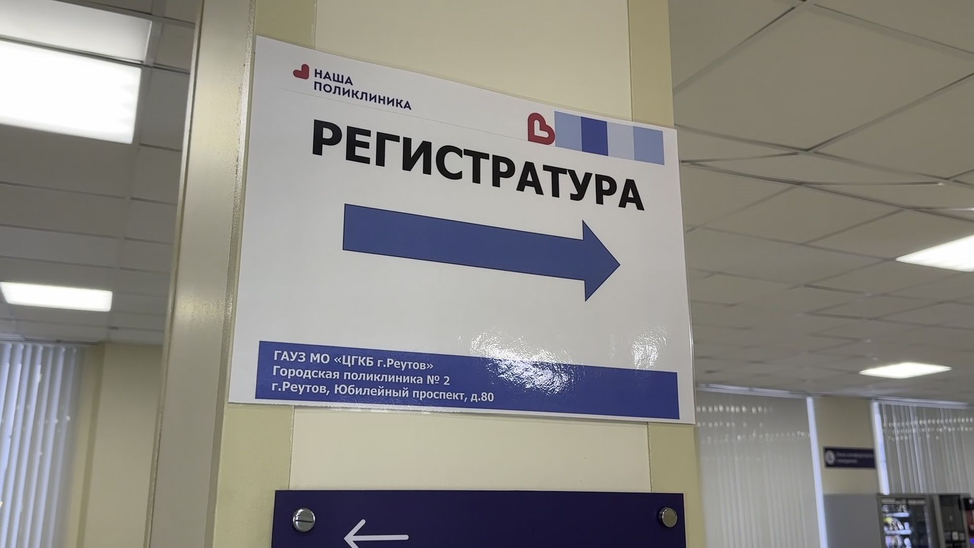 Реутов, медицина, здравоохранение, грипп, прививки, орви, здоровье, иммунитет,