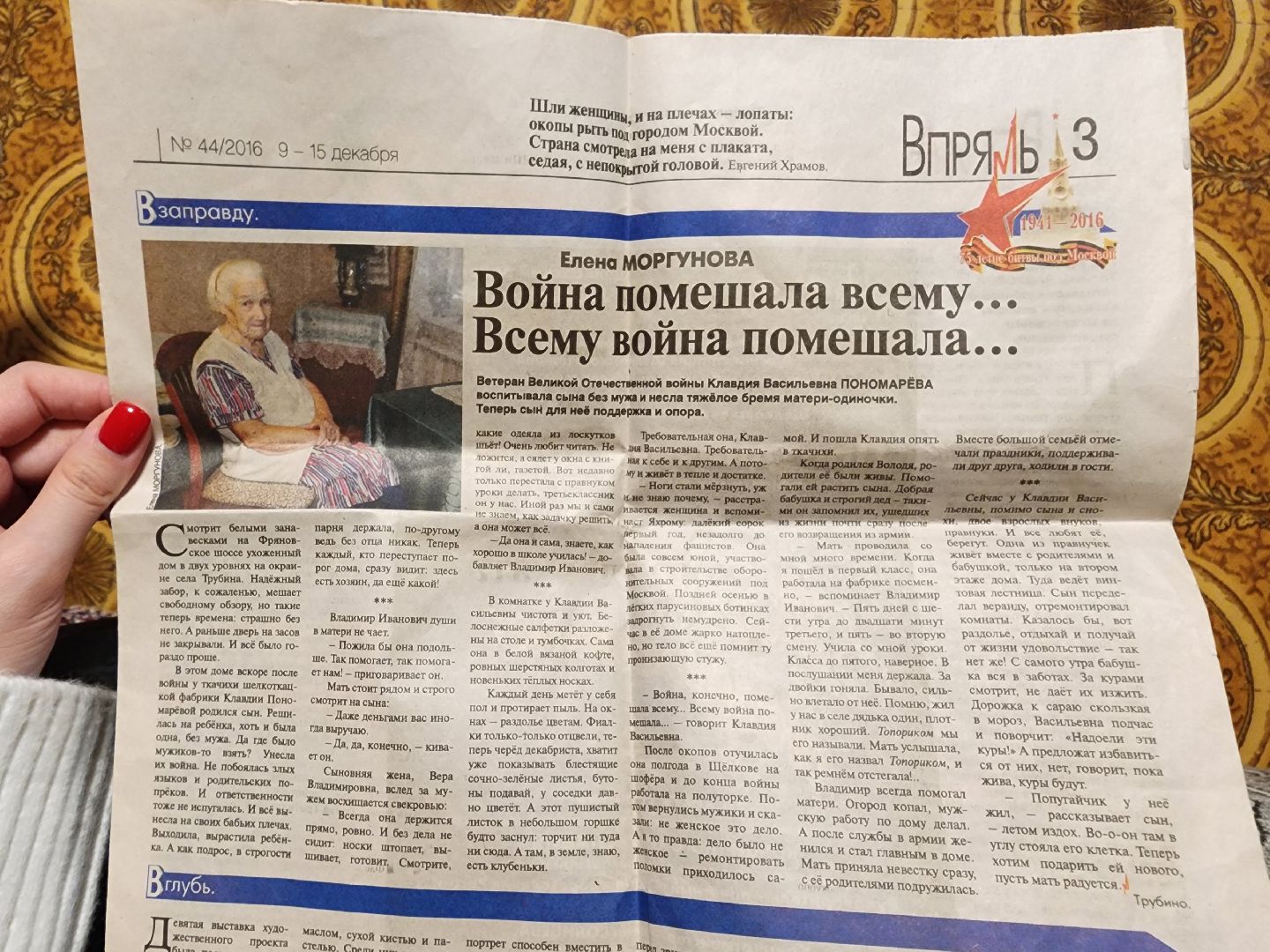 газовая безопасность, мособлгазсервиз, щёлково, ветеран вов,