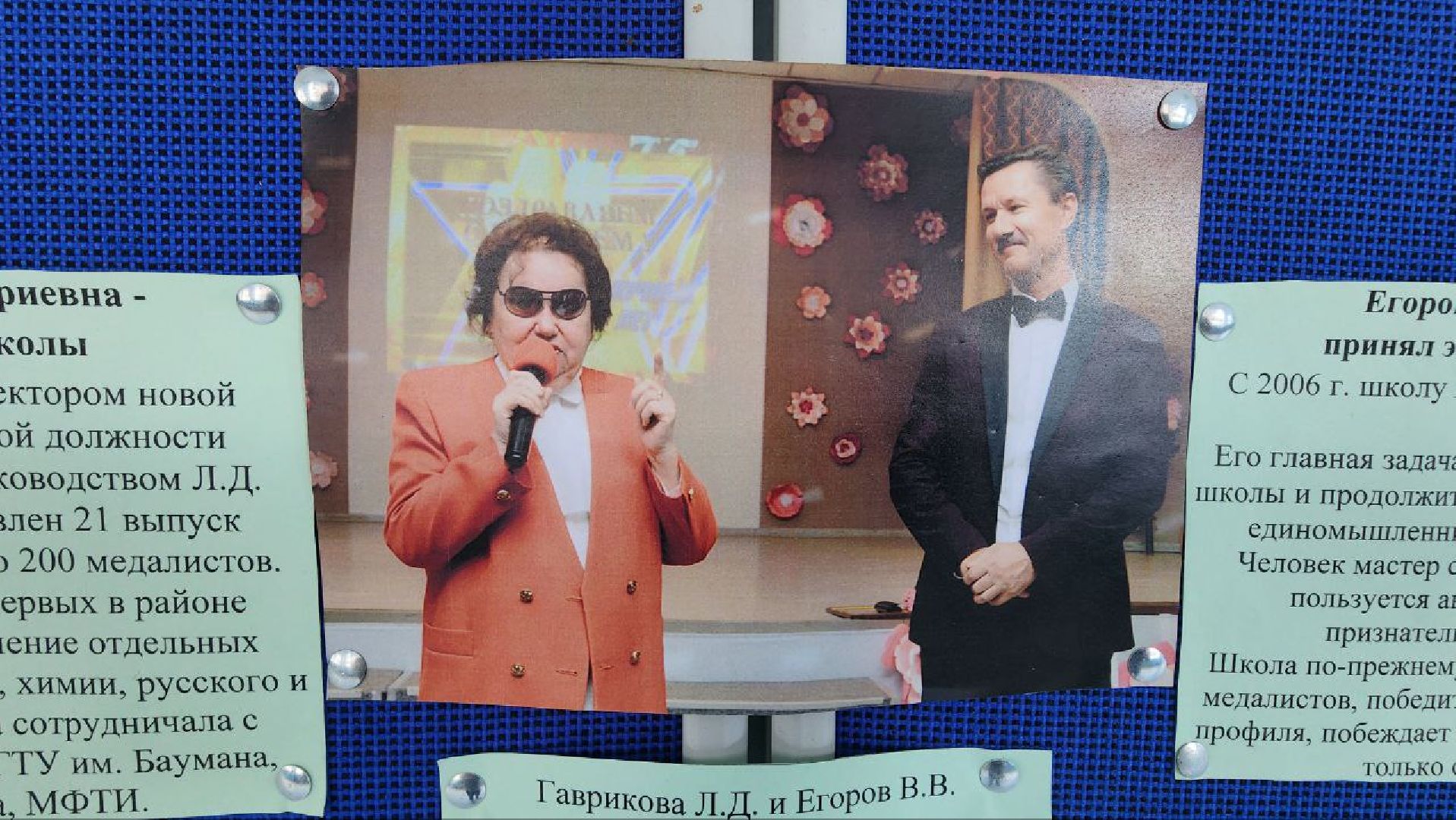 Дмитров, Мособлдума, Минобразования,