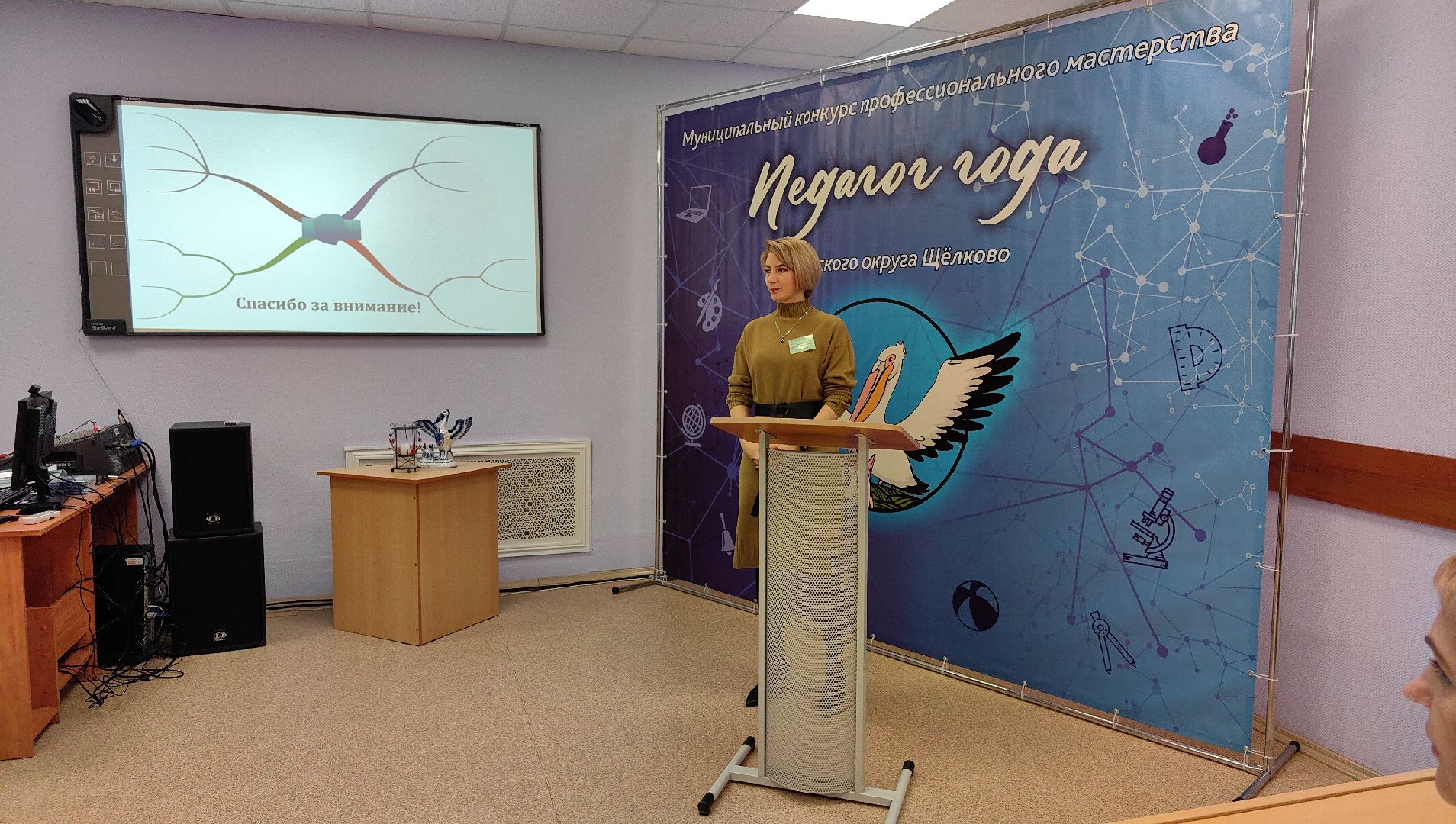 конкурс, педагог, творчество, профессионализм, этап,