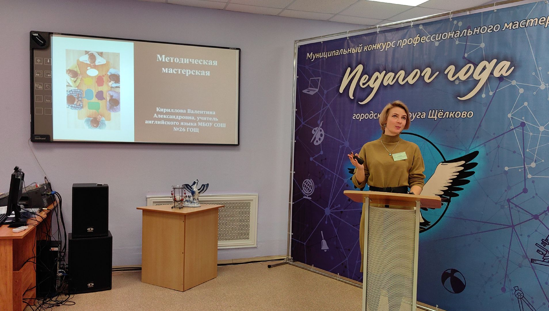 конкурс, педагог, творчество, профессионализм, этап,