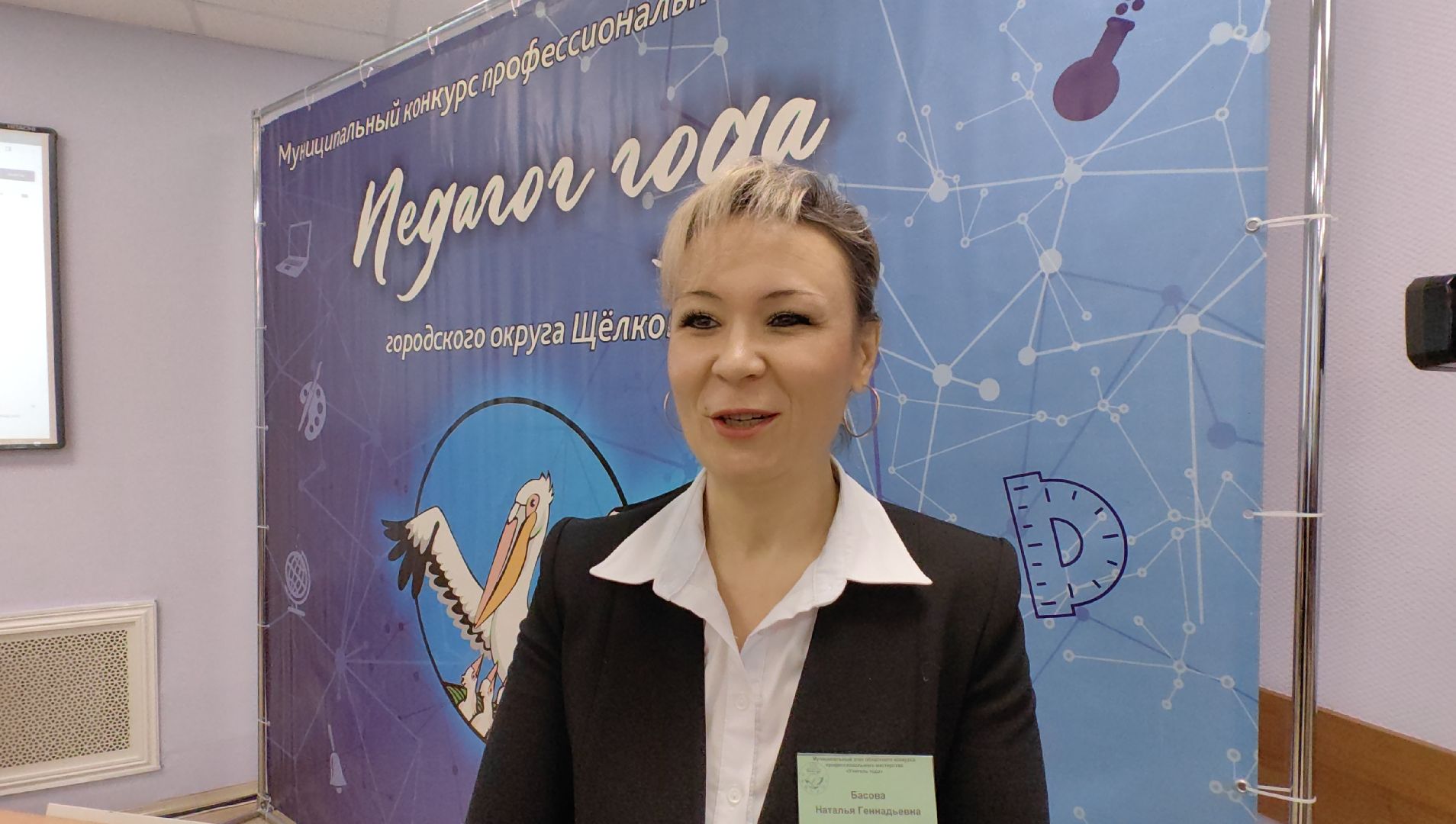 конкурс, педагог, творчество, профессионализм, этап,