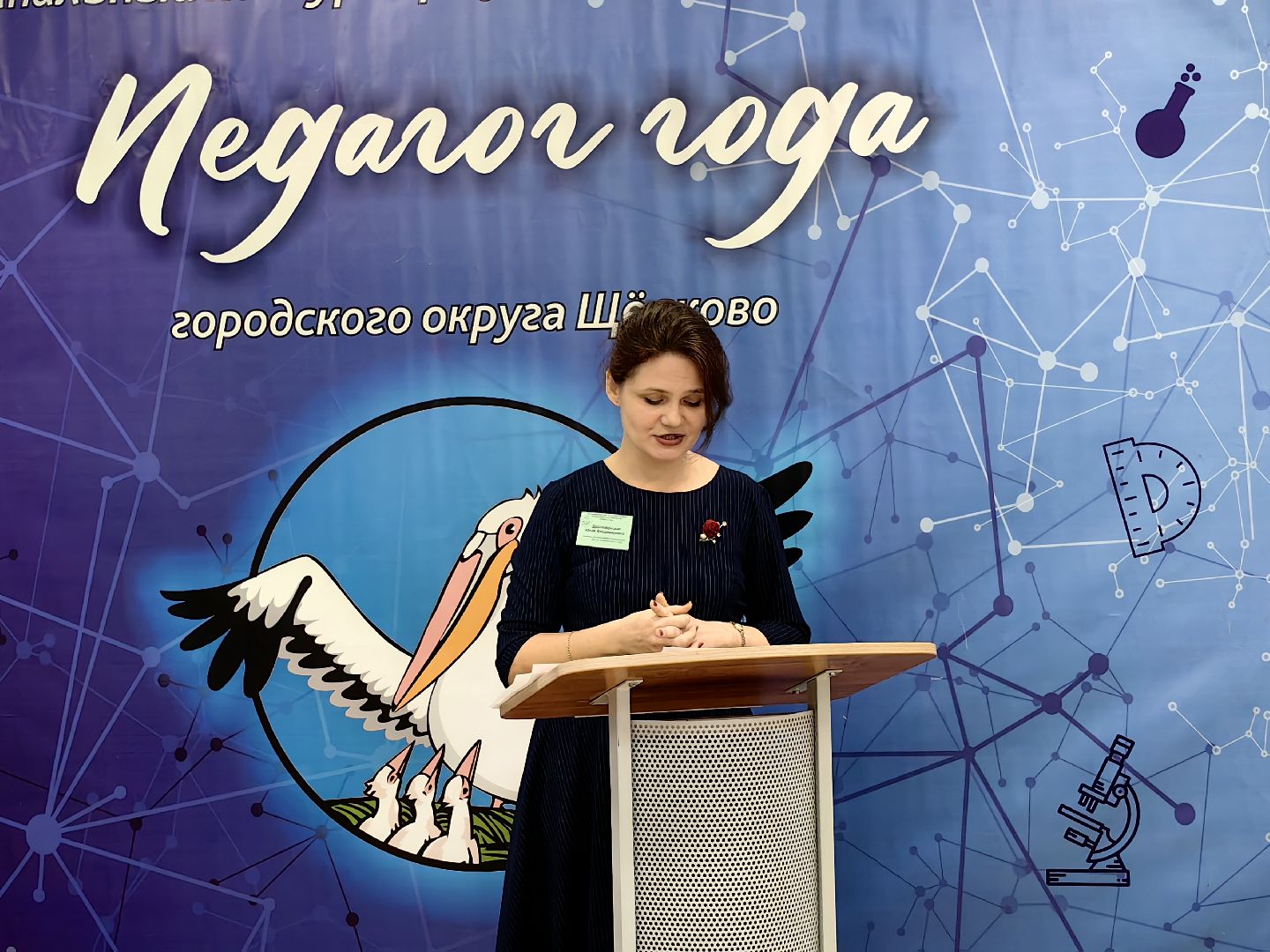 конкурс, педагог, творчество, профессионализм, этап,