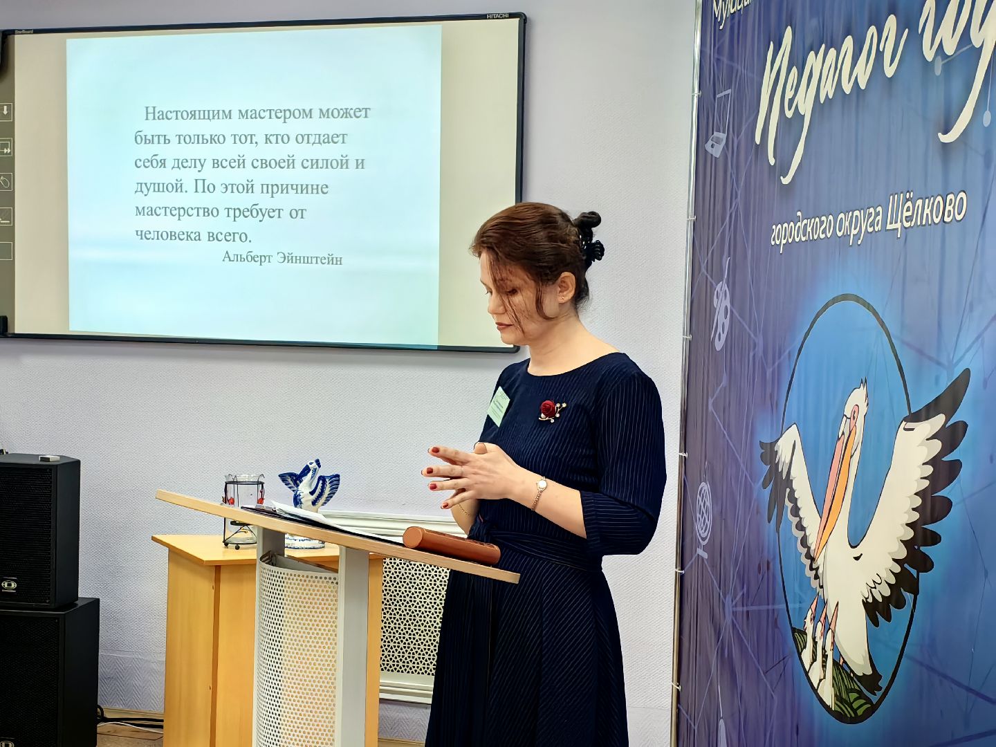 конкурс, педагог, творчество, профессионализм, этап,