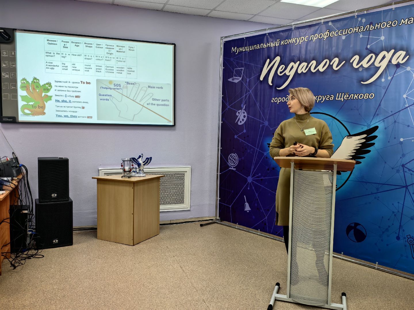 конкурс, педагог, творчество, профессионализм, этап,